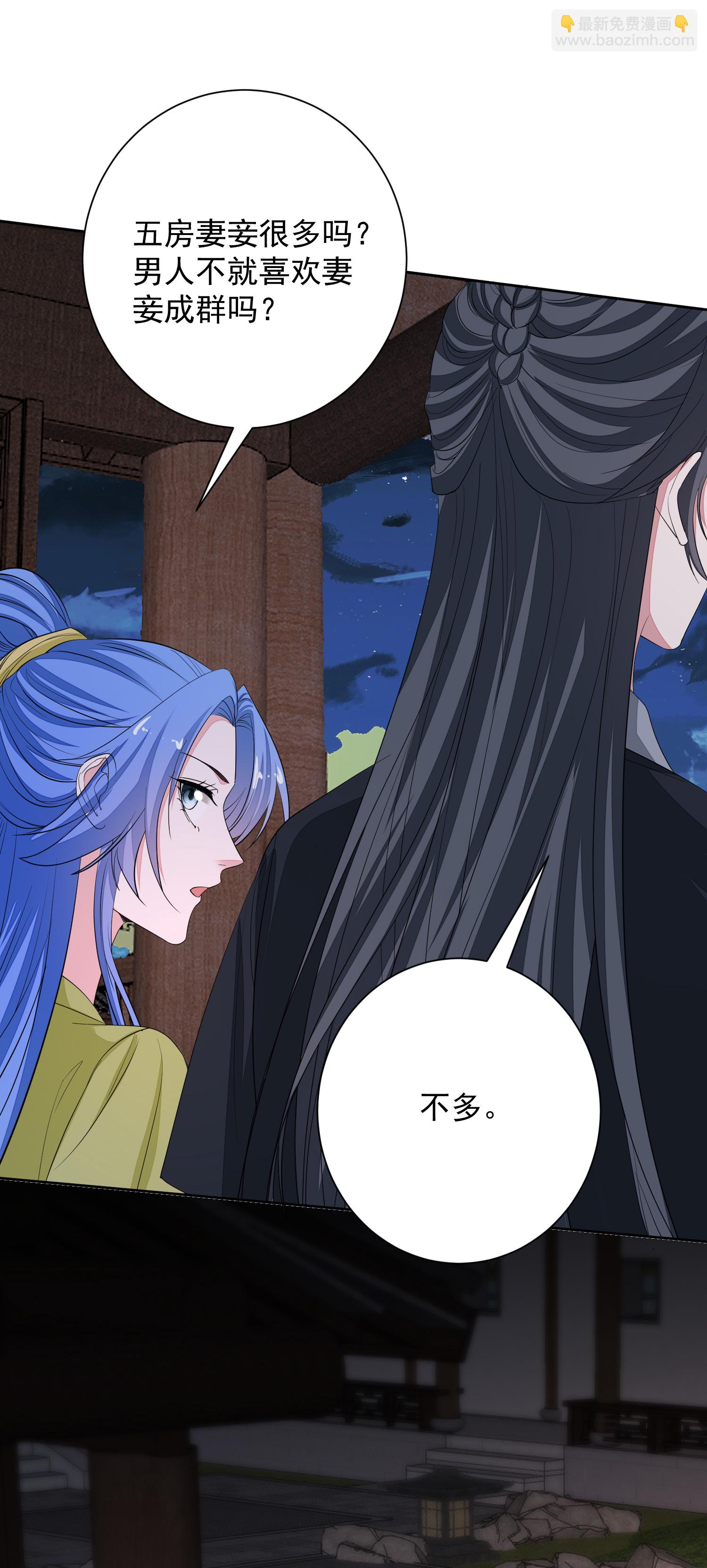 🍼毒医嫡女 第377话 药渣也有药效 第12页