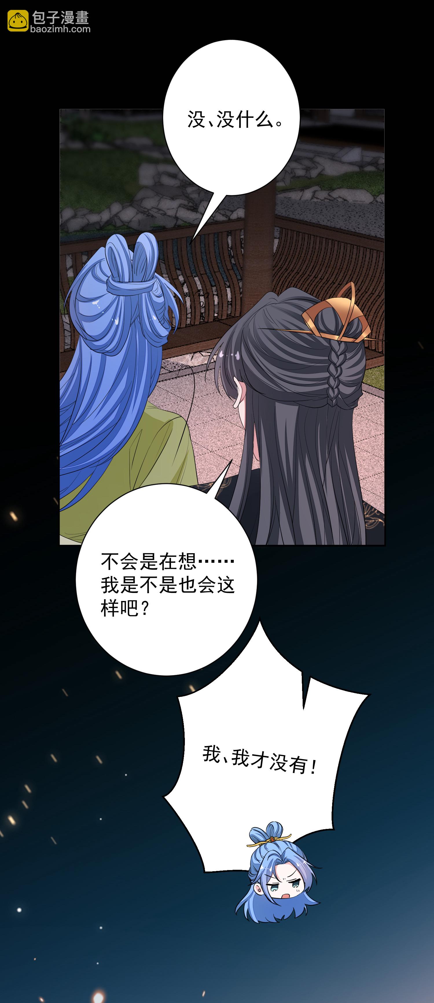 🍼毒医嫡女 第377话 药渣也有药效 第16页