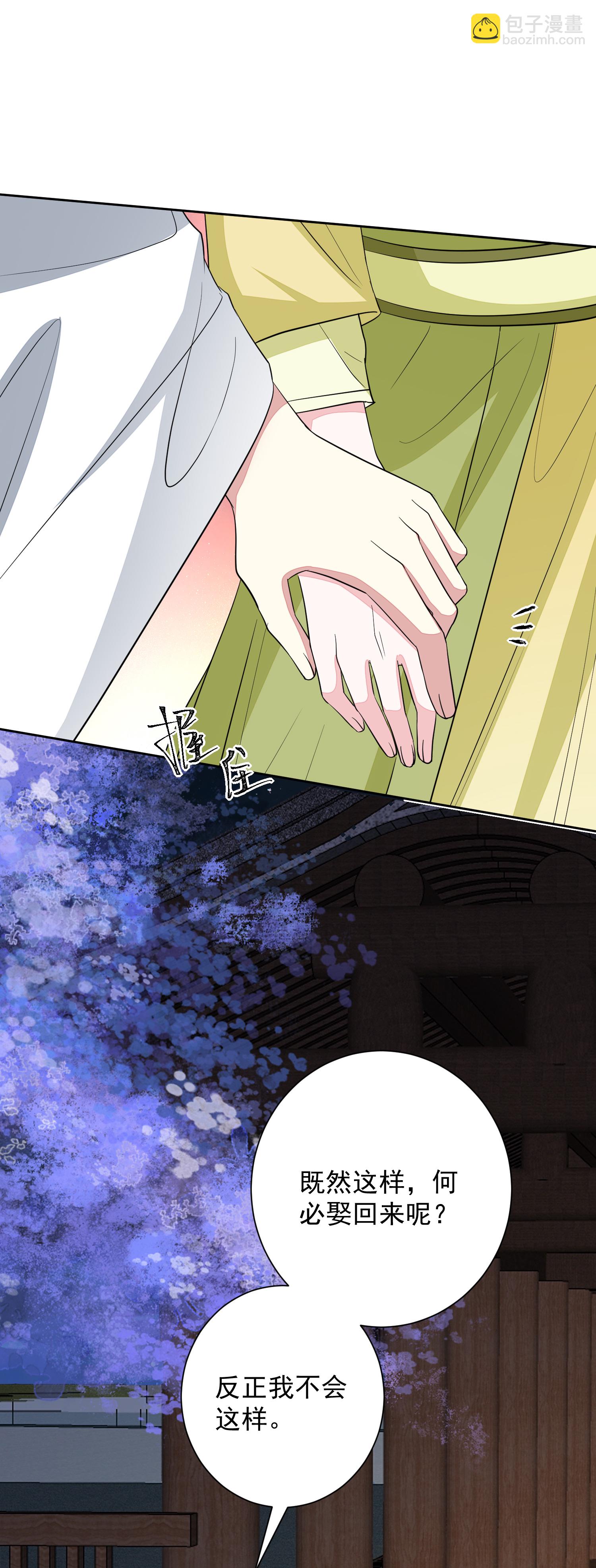 🍼毒医嫡女 第377话 药渣也有药效 第18页