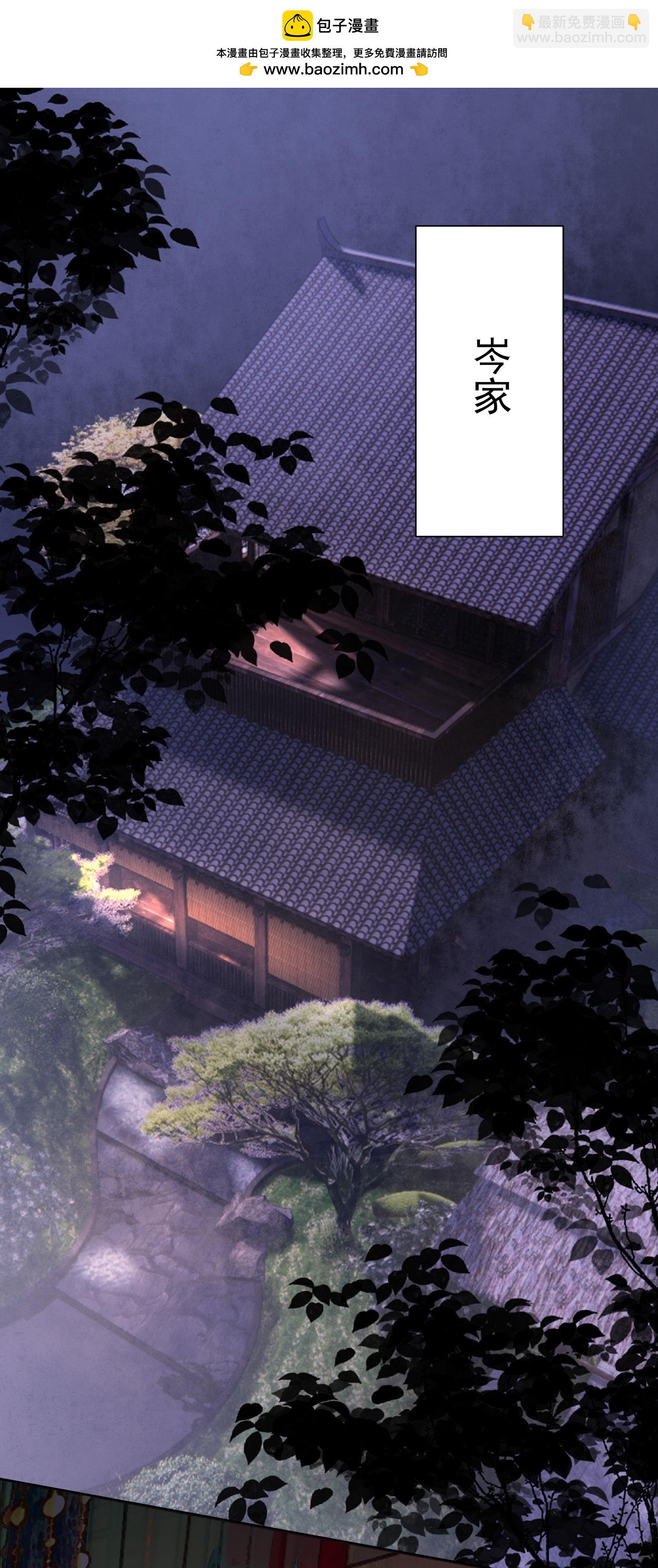 🍼毒医嫡女 第377话 药渣也有药效 第2页