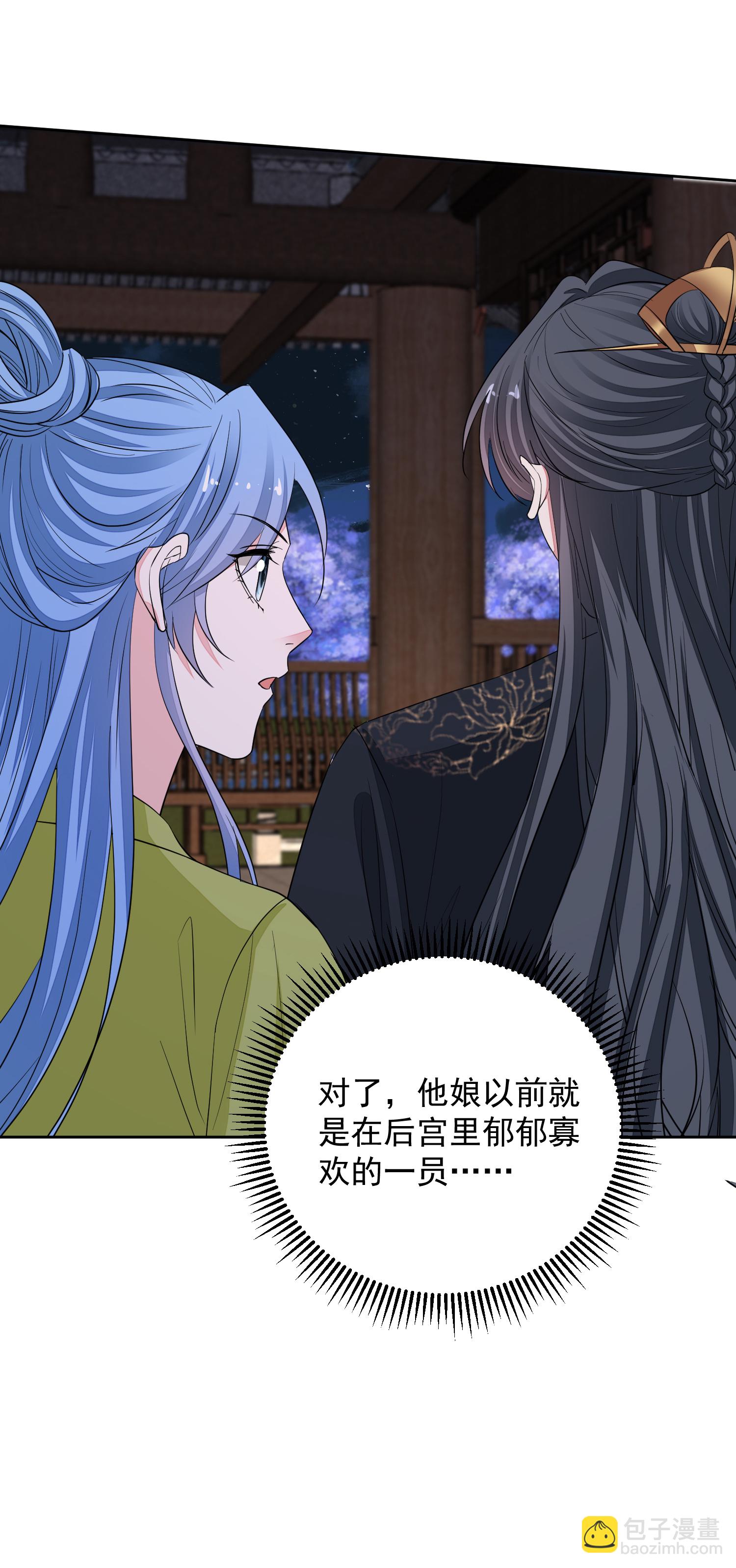🍼毒医嫡女 第377话 药渣也有药效 第20页