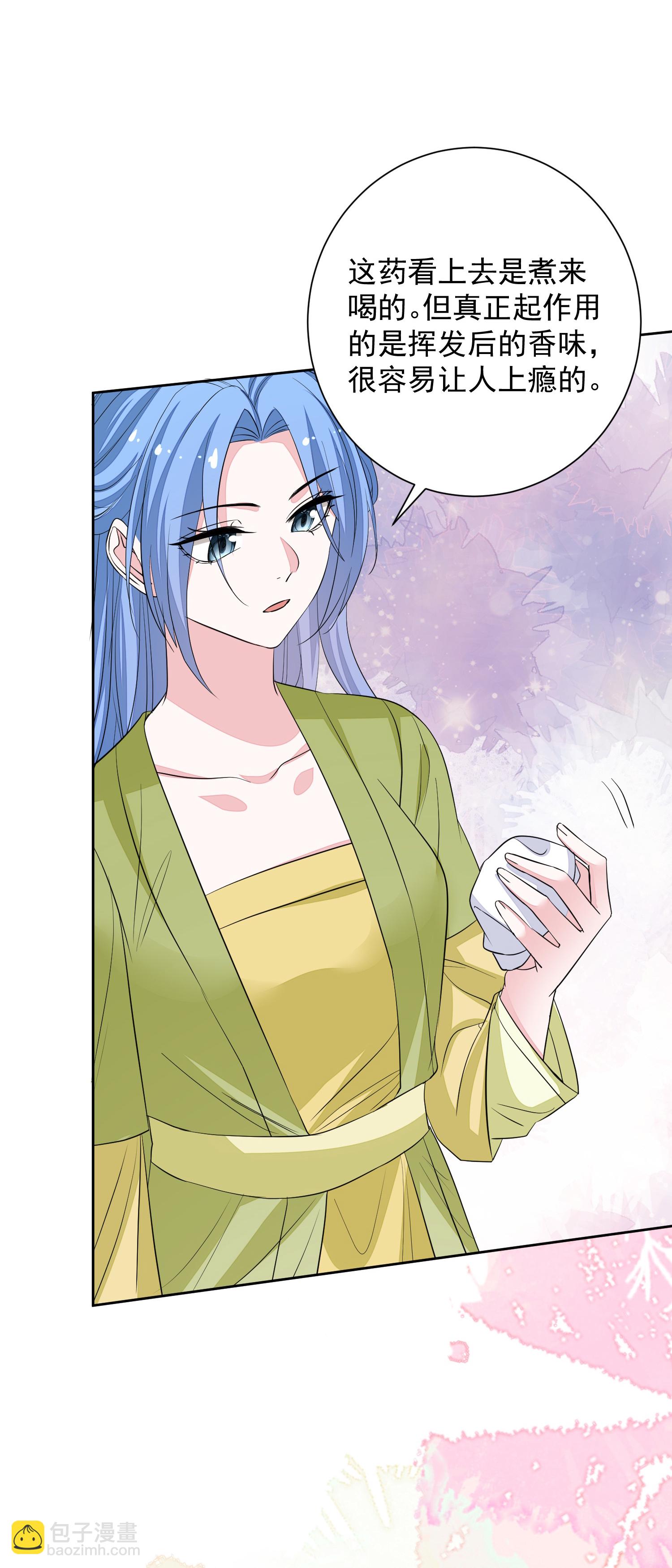 🍼毒医嫡女 第377话 药渣也有药效 第25页