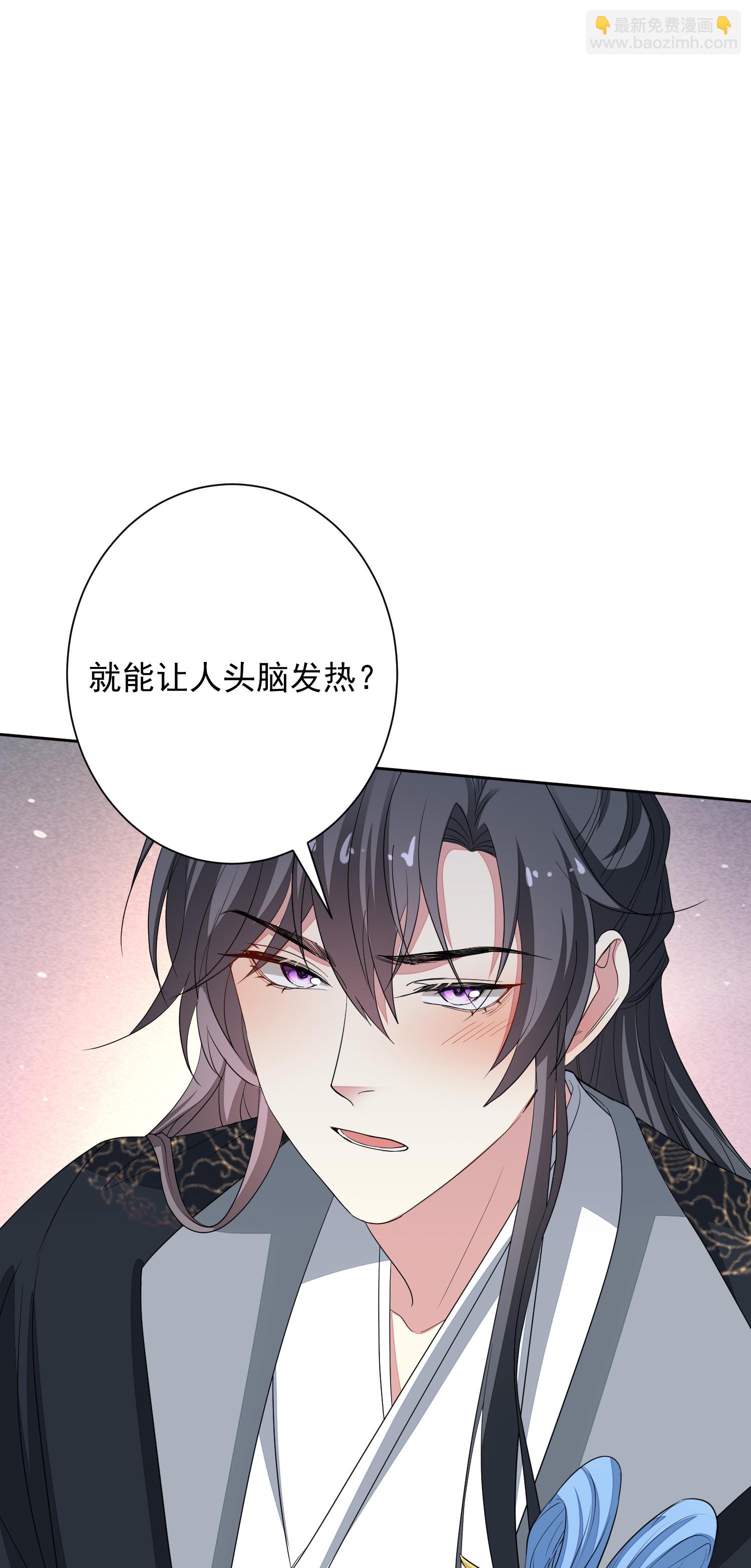 🍼毒医嫡女 第377话 药渣也有药效 第30页