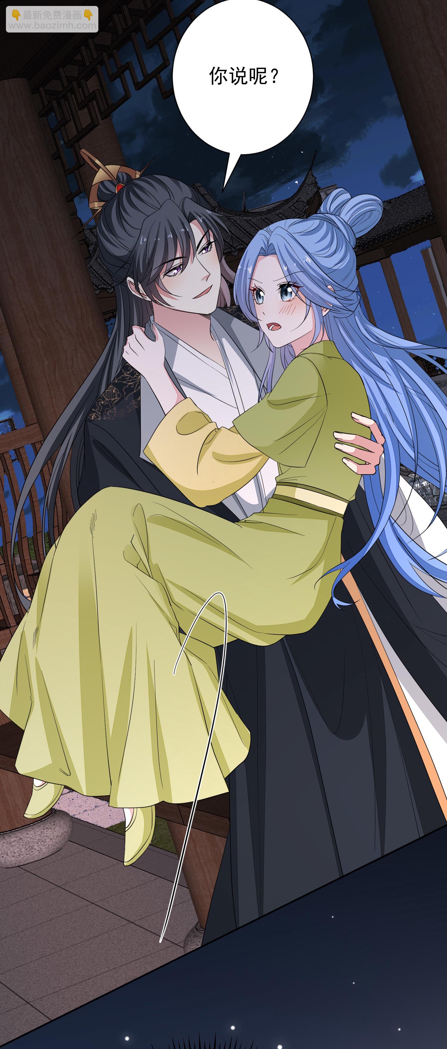 🍼毒医嫡女 第377话 药渣也有药效 第32页