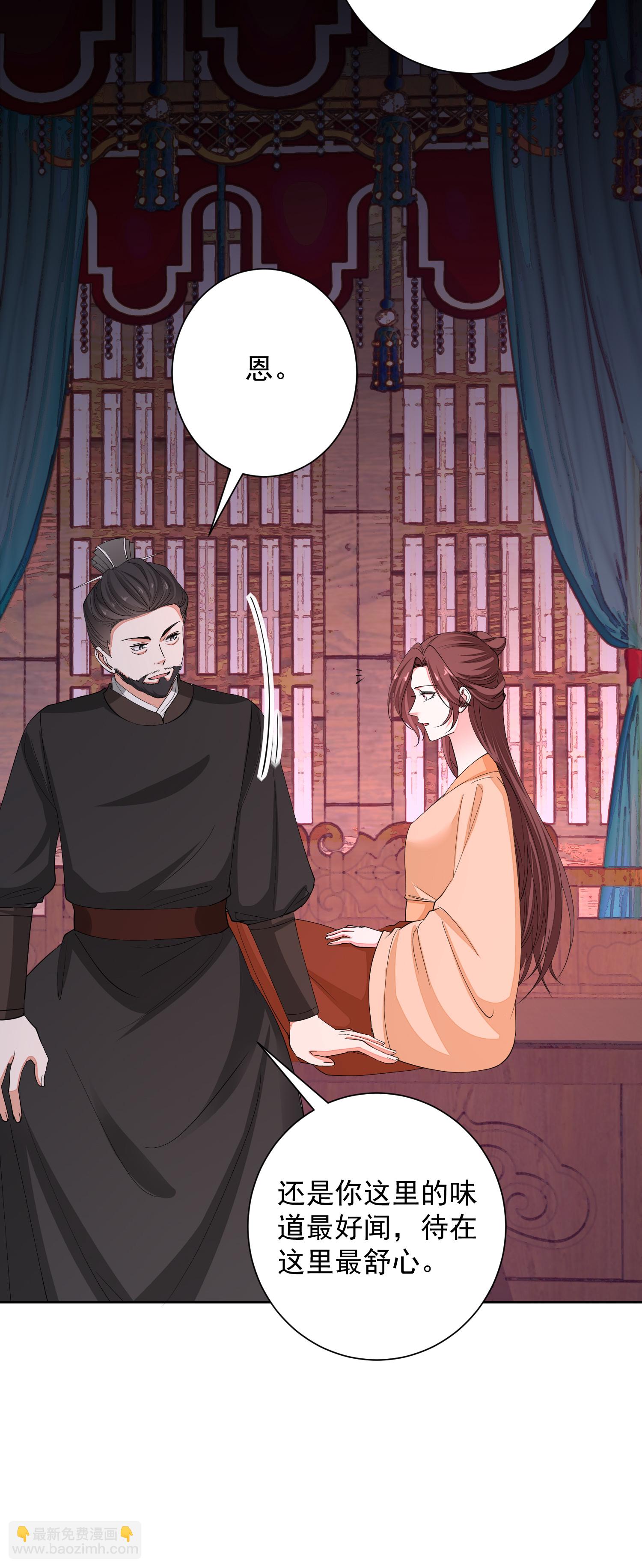 🍼毒医嫡女 第377话 药渣也有药效 第6页