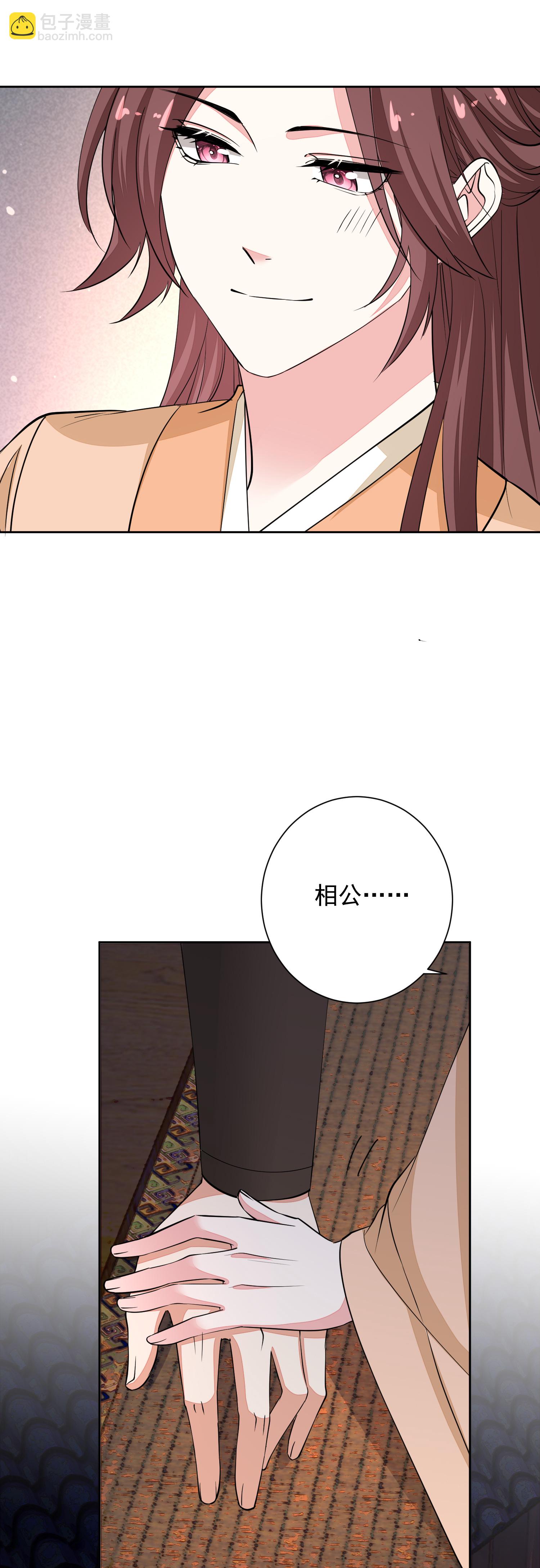 🍼毒医嫡女 第377话 药渣也有药效 第7页