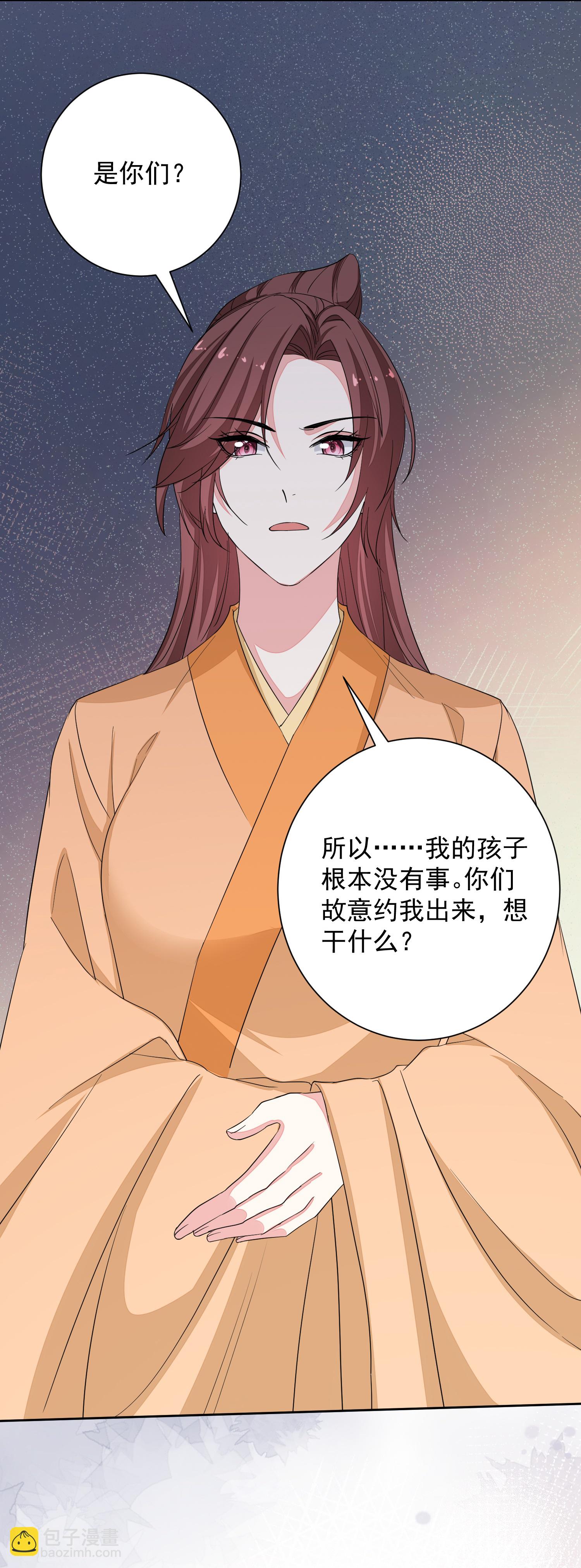 🍼毒医嫡女 第379话 “丫鬟”和“护卫”的爱情 第11页
