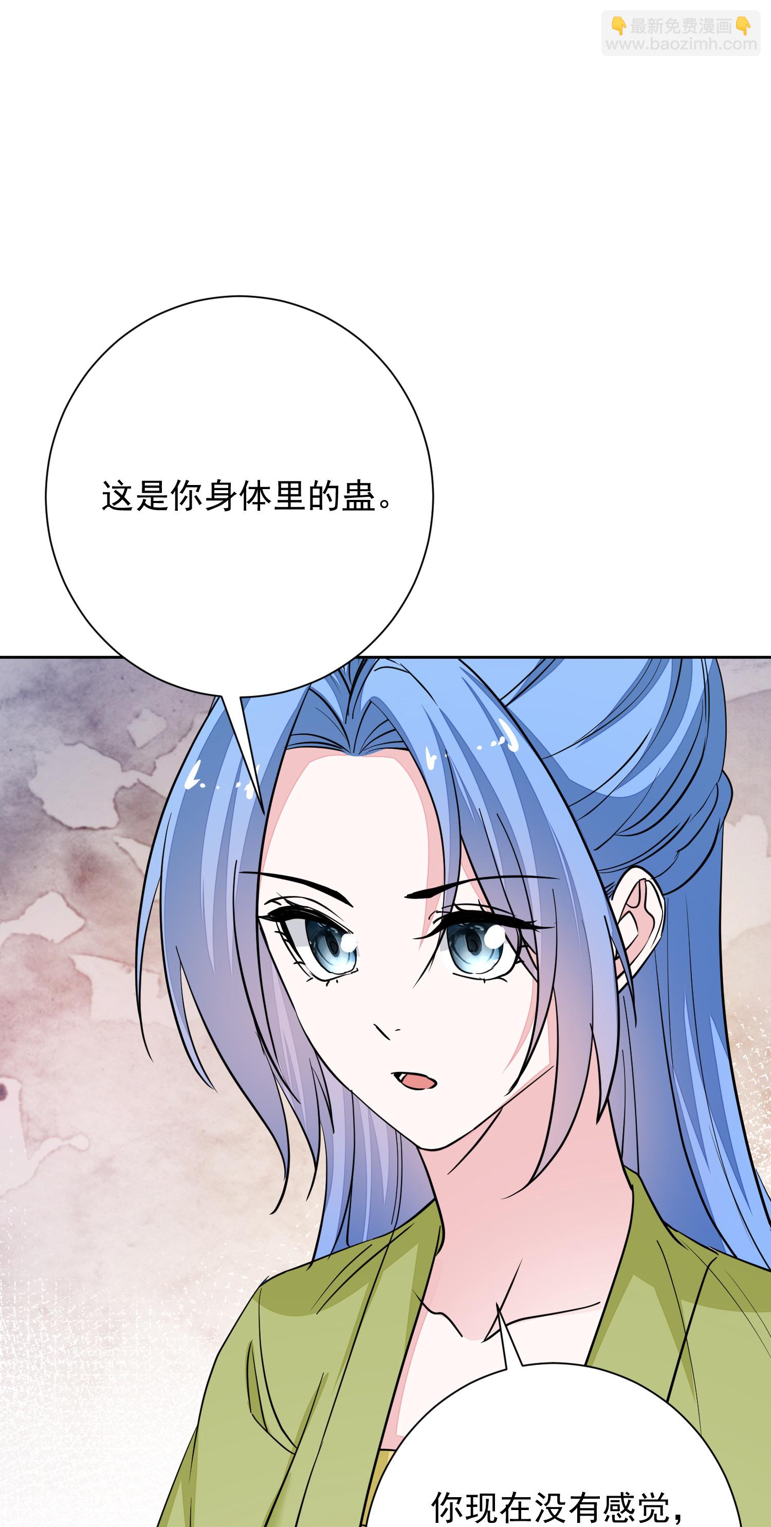 🍼毒医嫡女 第379话 “丫鬟”和“护卫”的爱情 第15页