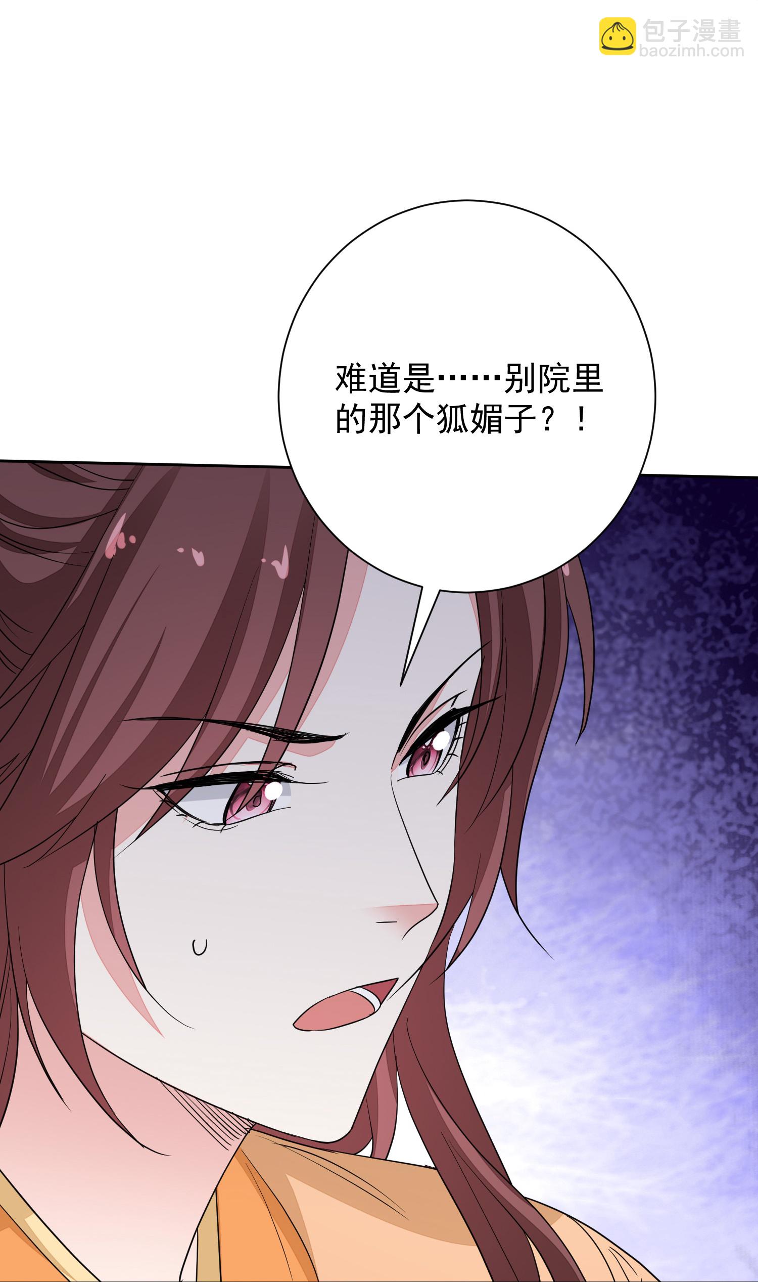 🍼毒医嫡女 第379话 “丫鬟”和“护卫”的爱情 第17页