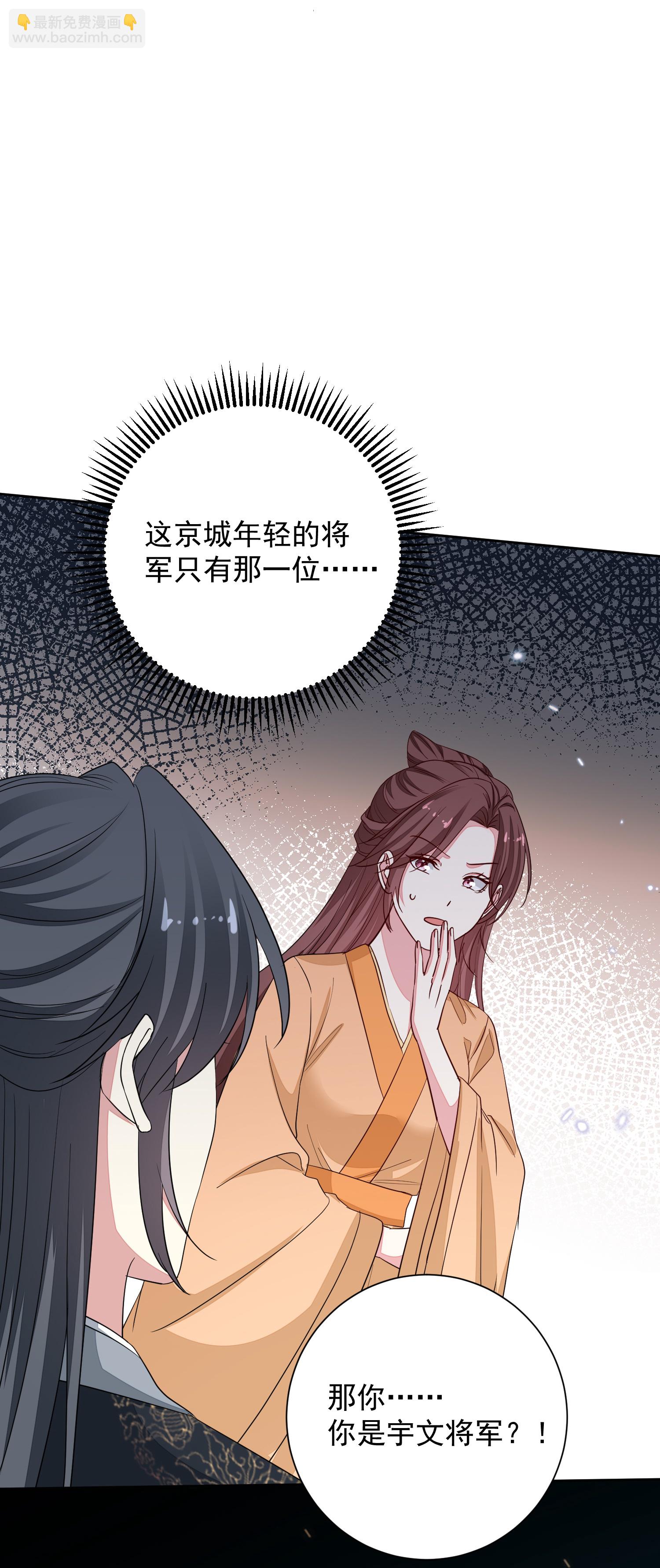 🍼毒医嫡女 第379话 “丫鬟”和“护卫”的爱情 第22页