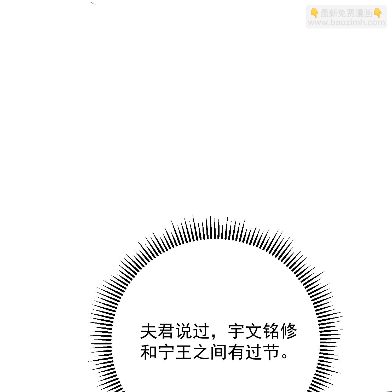 🍼毒医嫡女 第379话 “丫鬟”和“护卫”的爱情 第24页