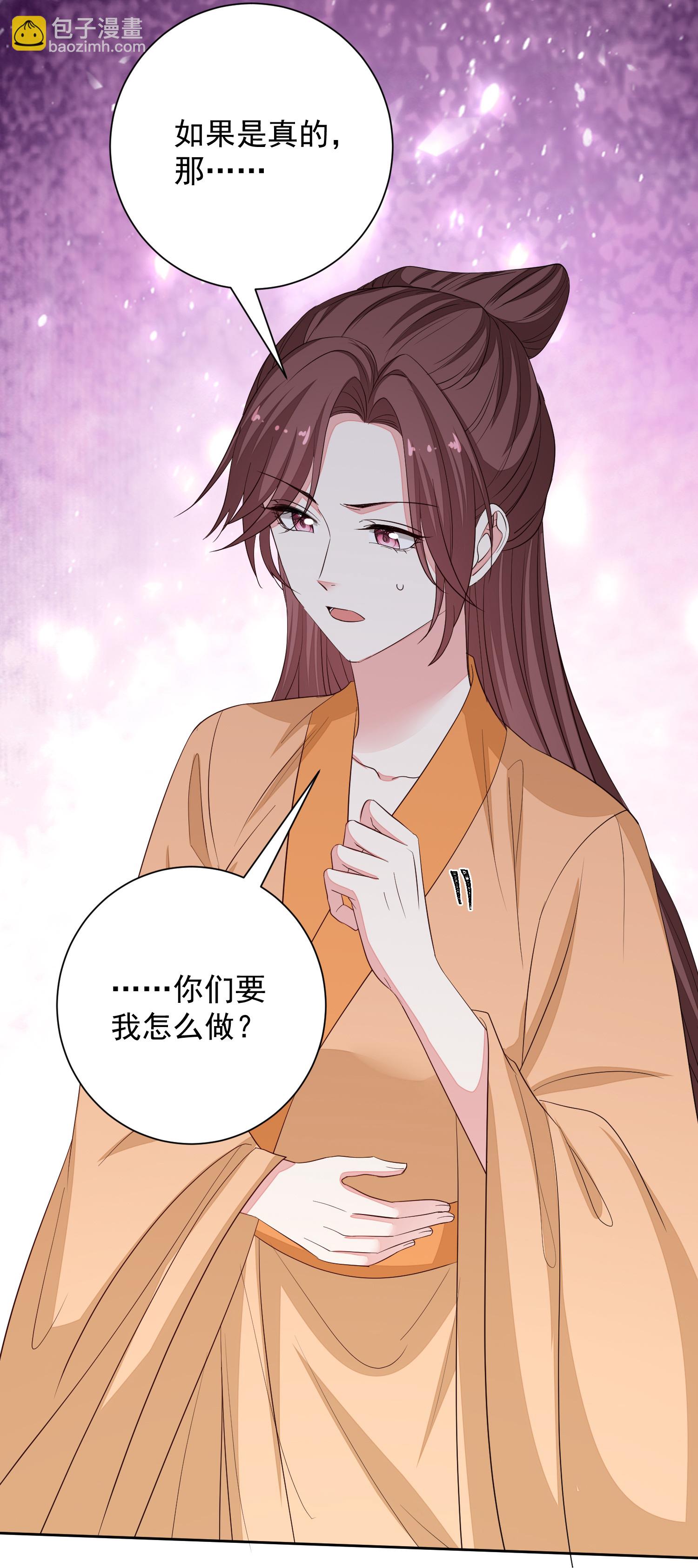 🍼毒医嫡女 第379话 “丫鬟”和“护卫”的爱情 第27页