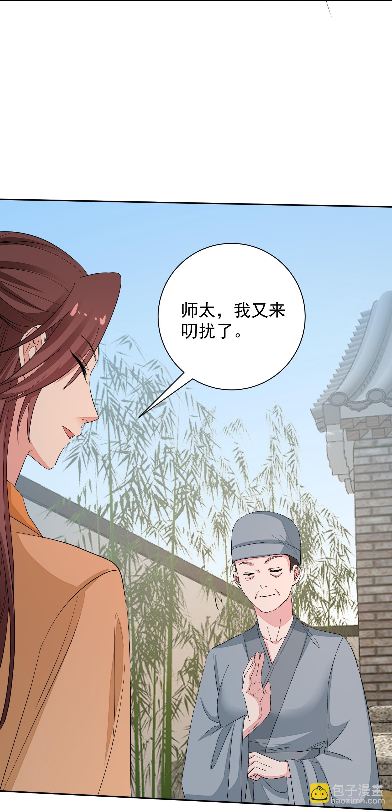 🍼毒医嫡女 第379话 “丫鬟”和“护卫”的爱情 第30页