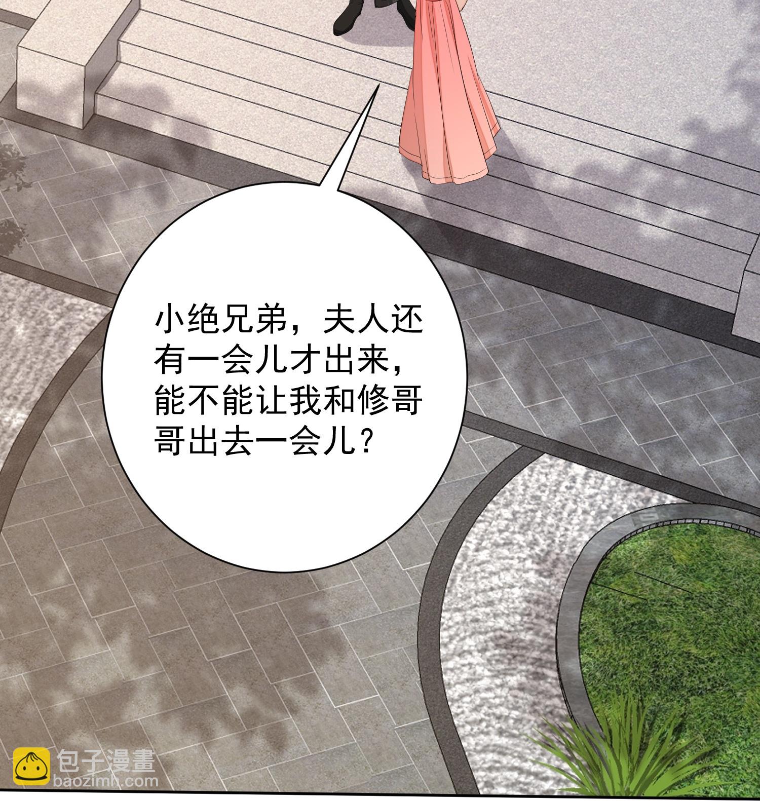 🍼毒医嫡女 第379话 “丫鬟”和“护卫”的爱情 第34页
