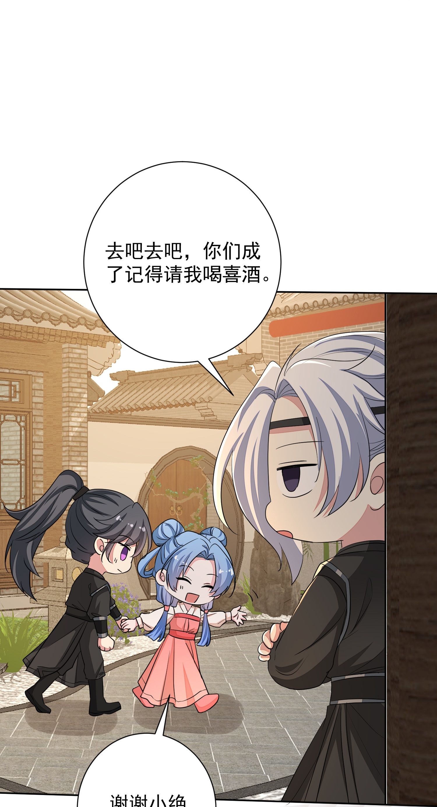 🍼毒医嫡女 第379话 “丫鬟”和“护卫”的爱情 第35页