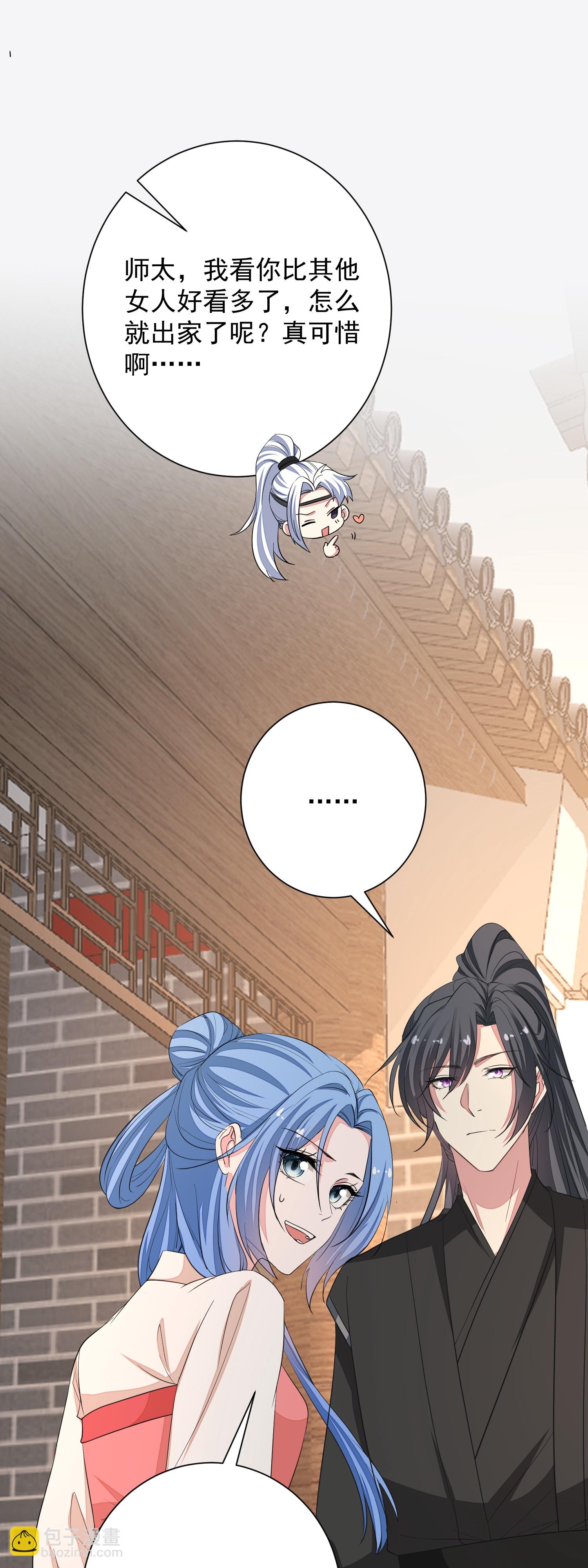 🍼毒医嫡女 第379话 “丫鬟”和“护卫”的爱情 第37页