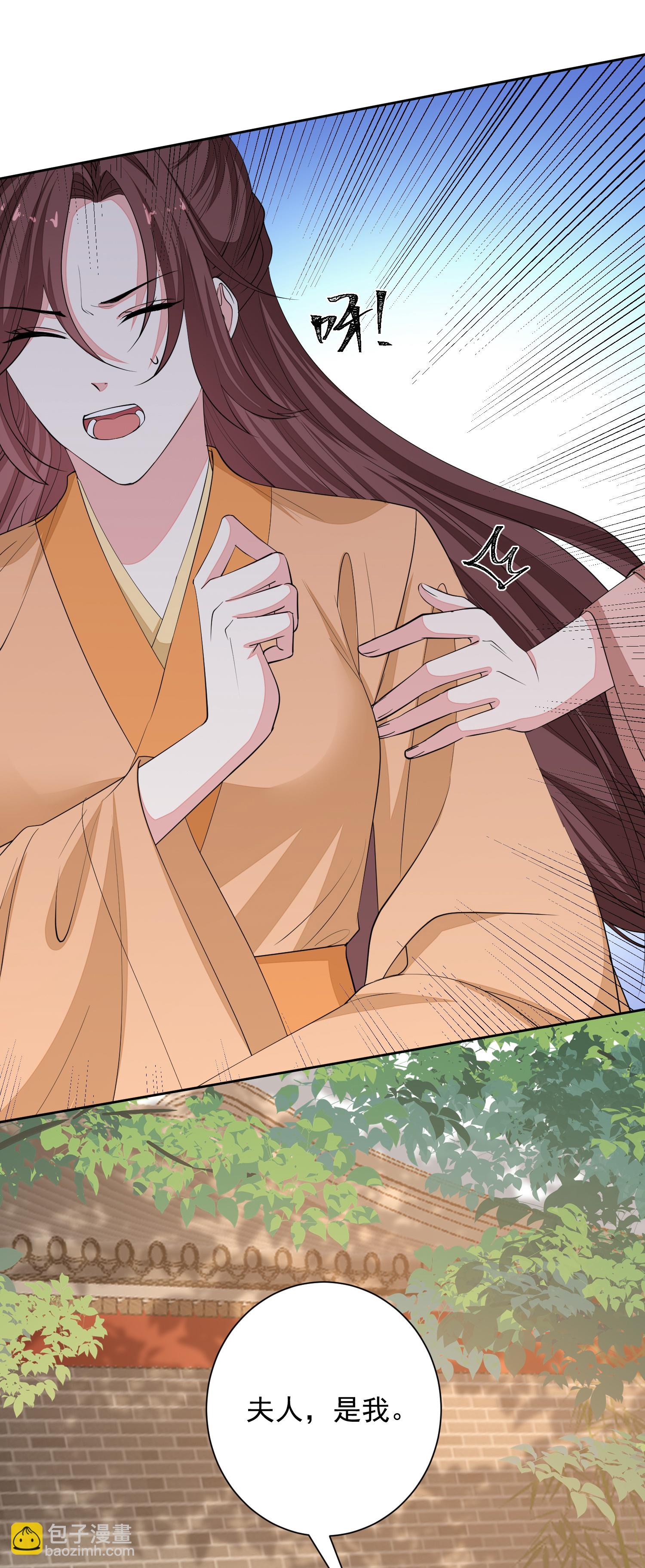 🍼毒医嫡女 第379话 “丫鬟”和“护卫”的爱情 第7页
