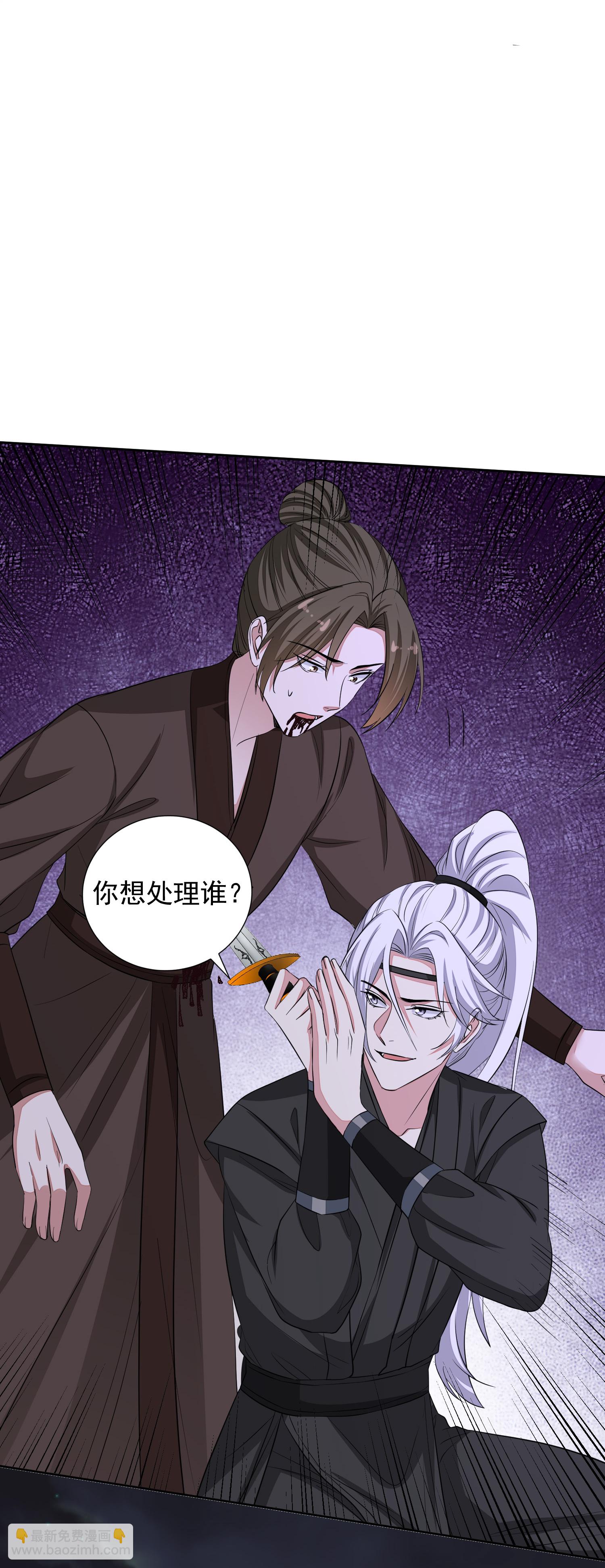🍼毒医嫡女 第381话 死而复生的玲珑郡主 第12页