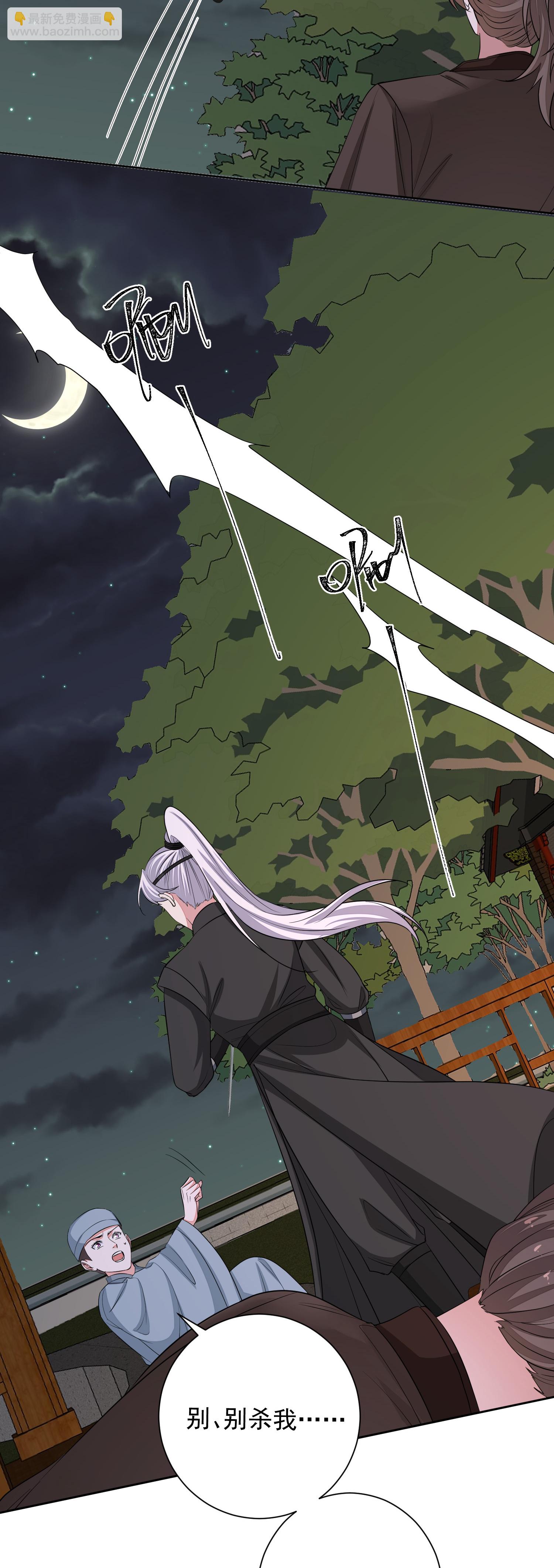 🍼毒医嫡女 第381话 死而复生的玲珑郡主 第14页