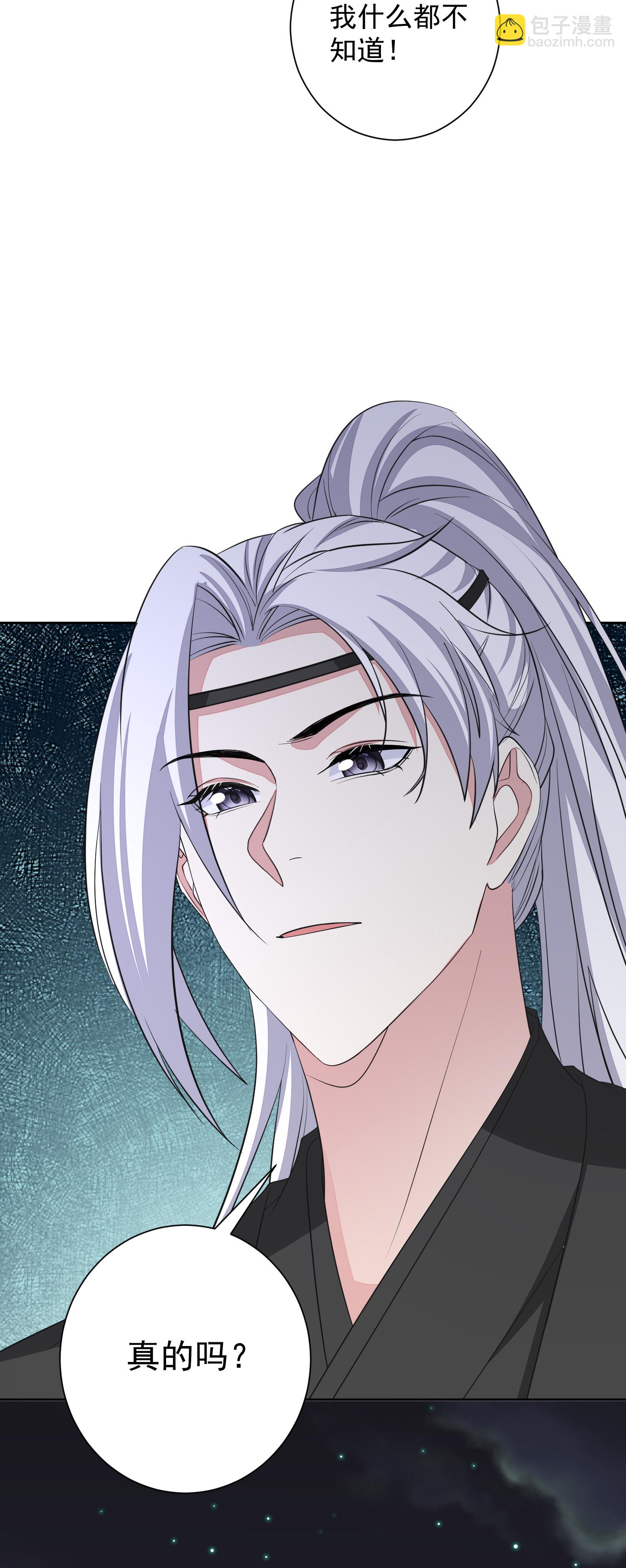 🍼毒医嫡女 第381话 死而复生的玲珑郡主 第15页