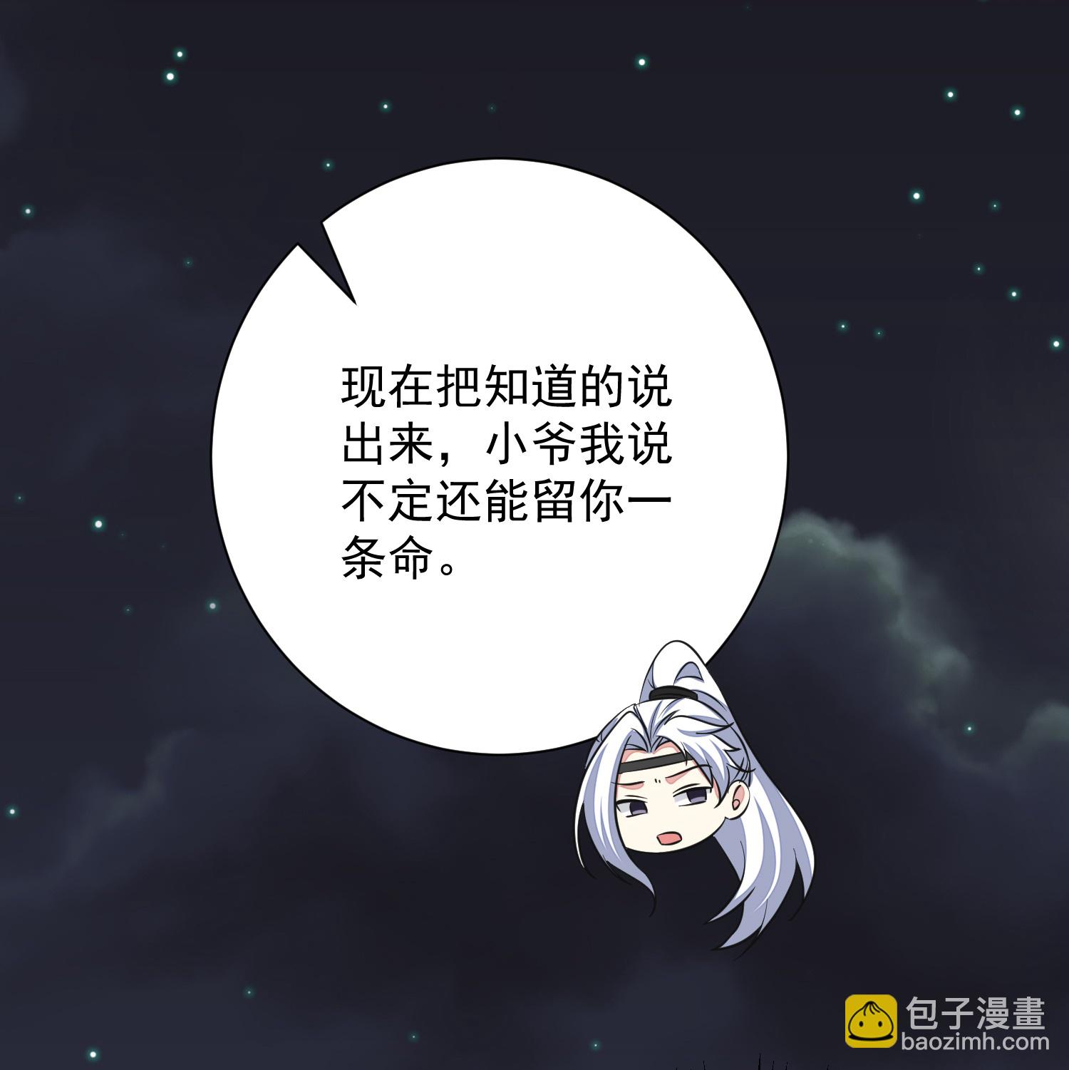 🍼毒医嫡女 第381话 死而复生的玲珑郡主 第16页