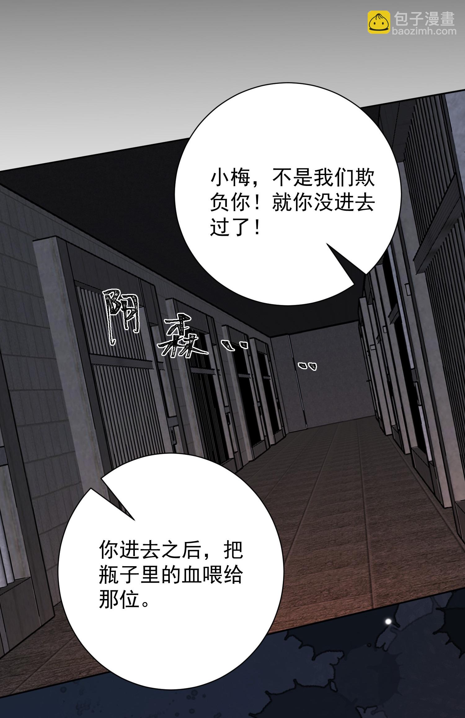 🍼毒医嫡女 第381话 死而复生的玲珑郡主 第25页