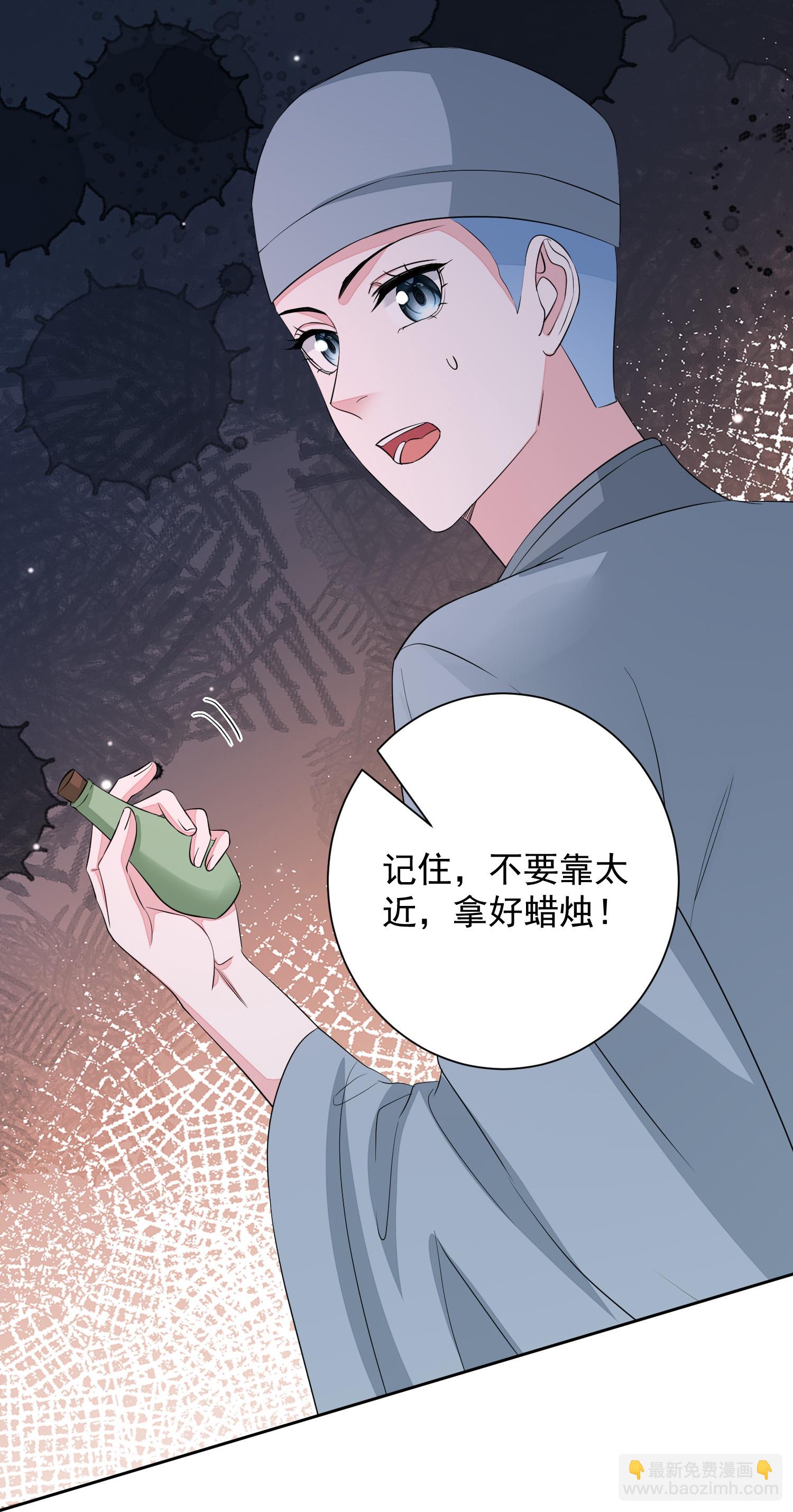 🍼毒医嫡女 第381话 死而复生的玲珑郡主 第26页