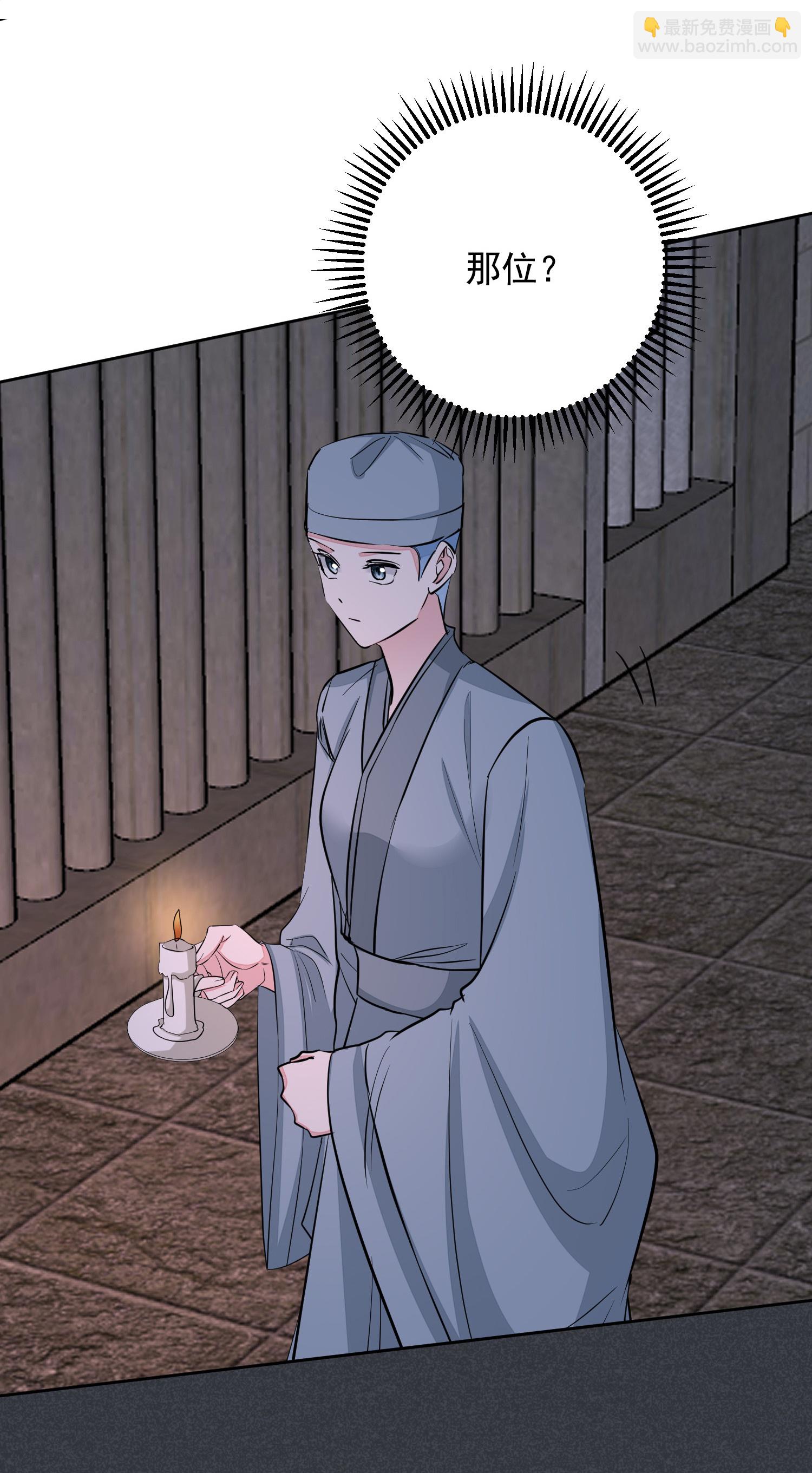 🍼毒医嫡女 第381话 死而复生的玲珑郡主 第27页