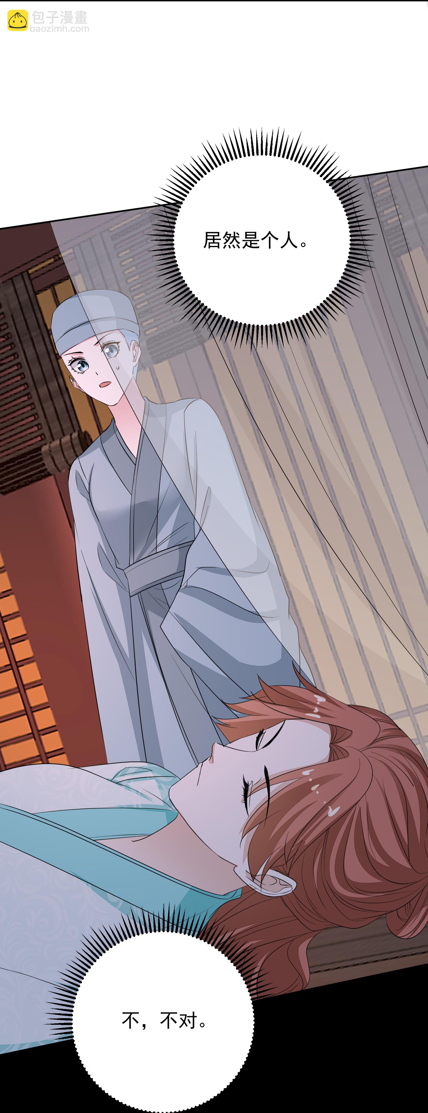 🍼毒医嫡女 第381话 死而复生的玲珑郡主 第32页