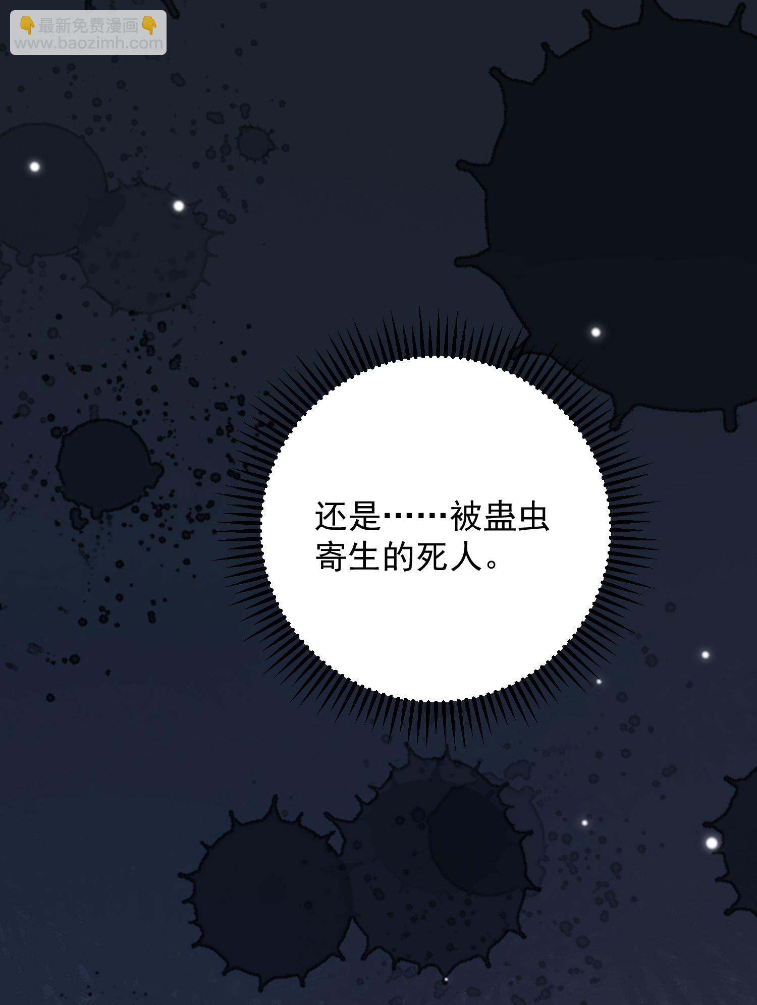 🍼毒医嫡女 第381话 死而复生的玲珑郡主 第34页