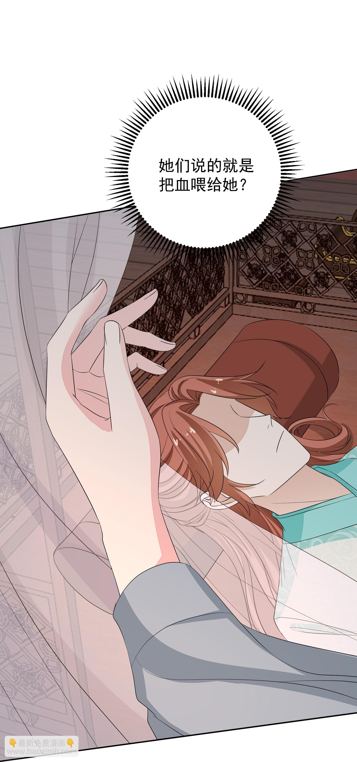 🍼毒医嫡女 第381话 死而复生的玲珑郡主 第36页