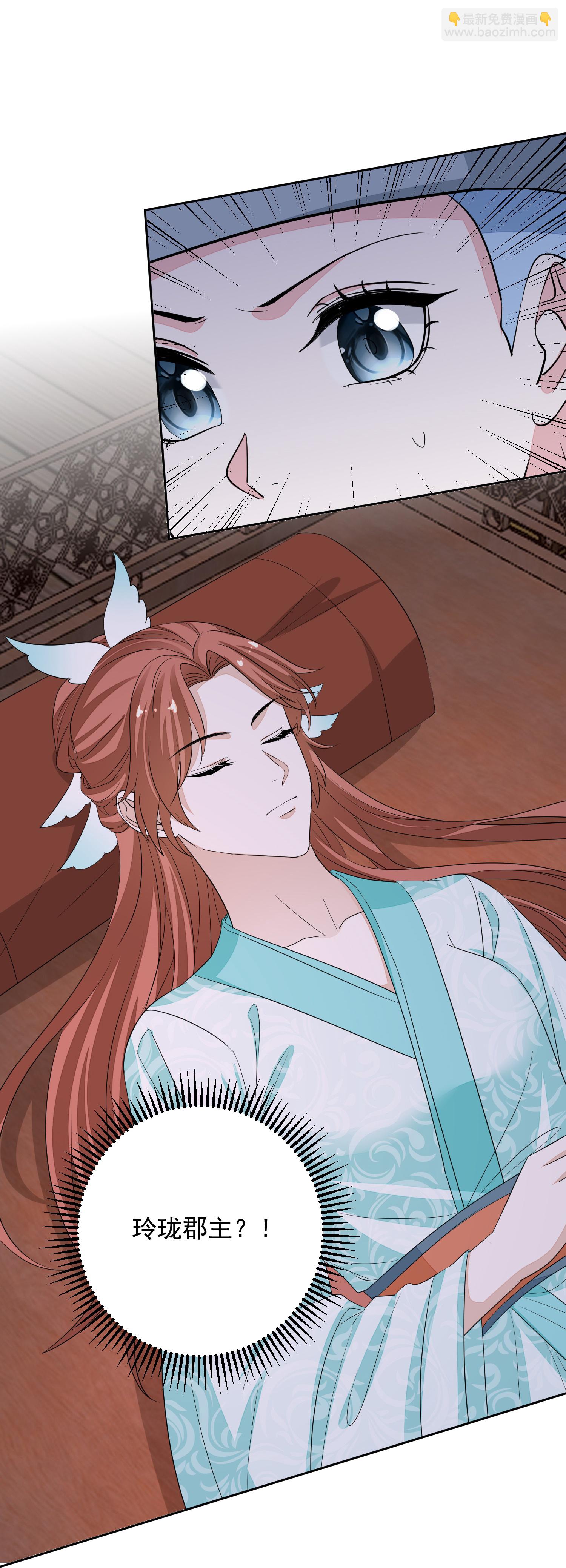 🍼毒医嫡女 第381话 死而复生的玲珑郡主 第37页