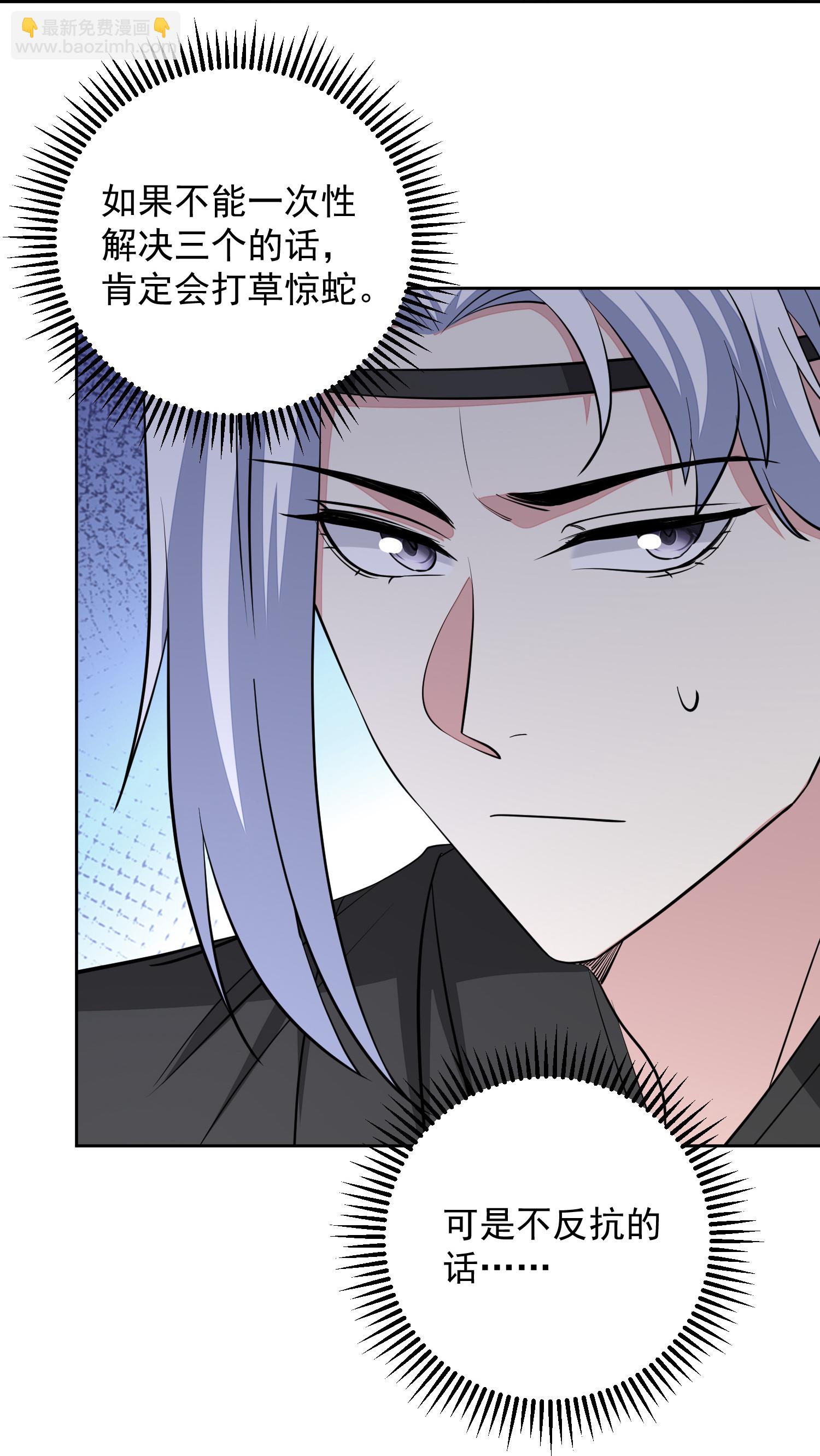 🍼毒医嫡女 第381话 死而复生的玲珑郡主 第4页