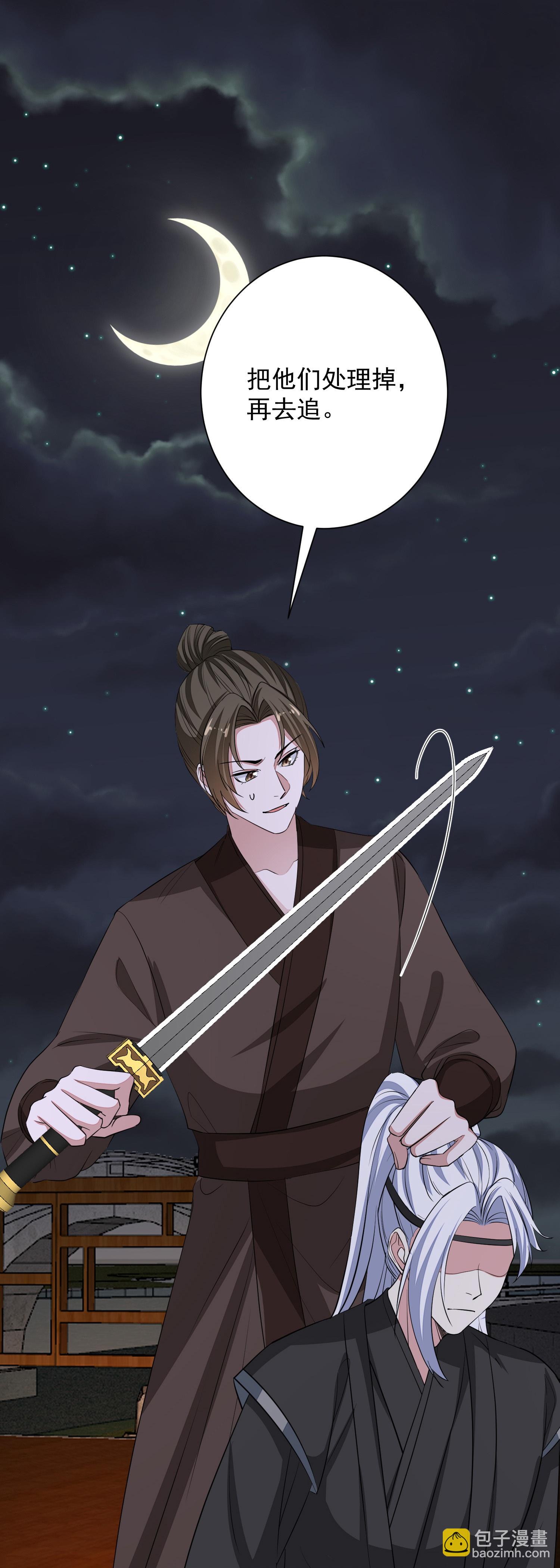 🍼毒医嫡女 第381话 死而复生的玲珑郡主 第9页