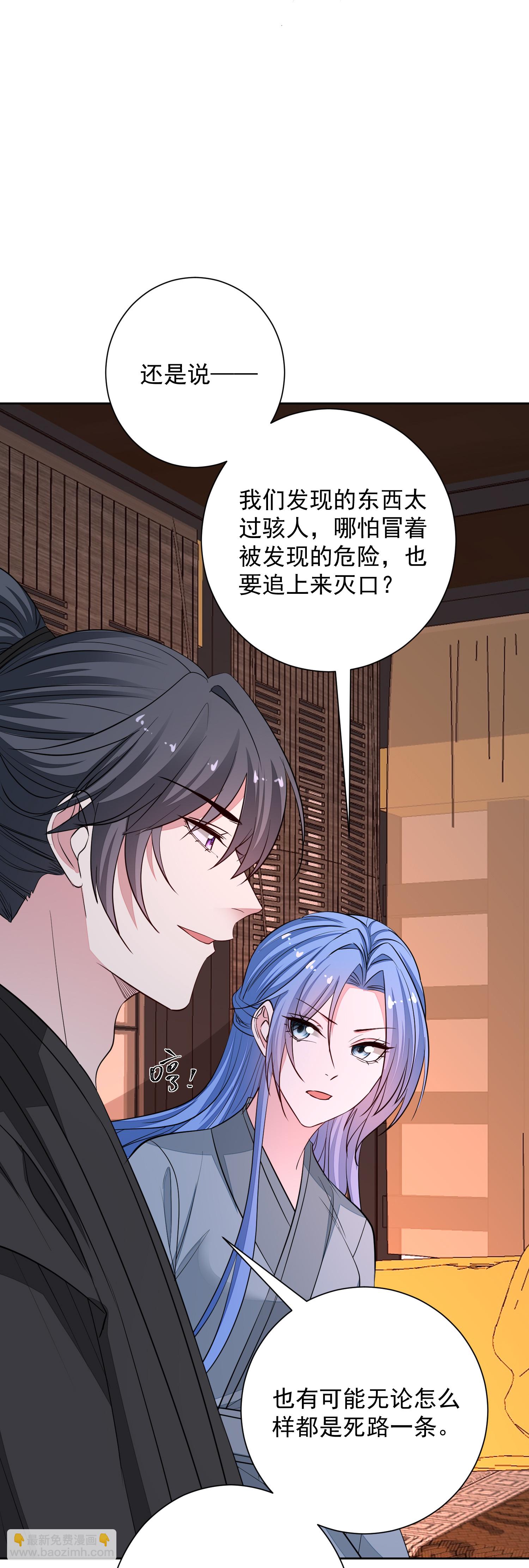 🍼毒医嫡女 第383话 自尽的死士 第13页