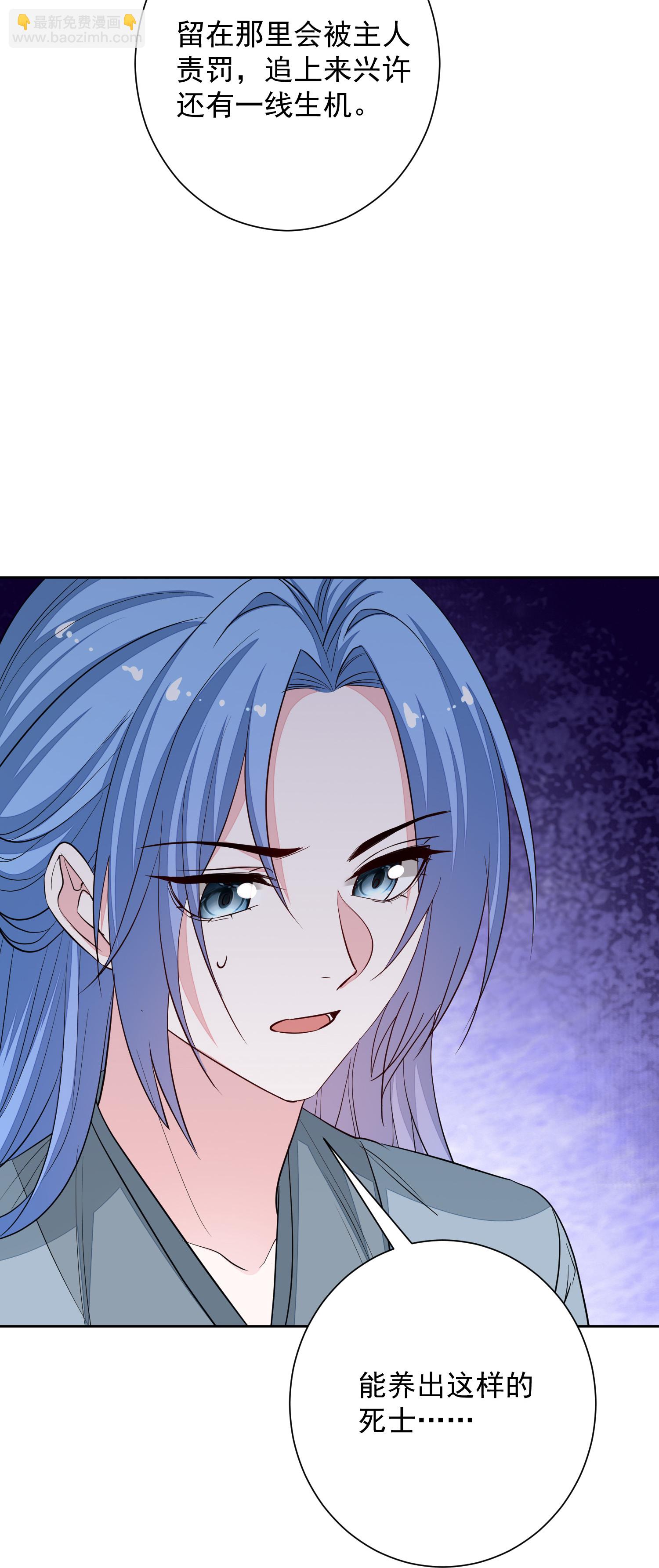 🍼毒医嫡女 第383话 自尽的死士 第14页