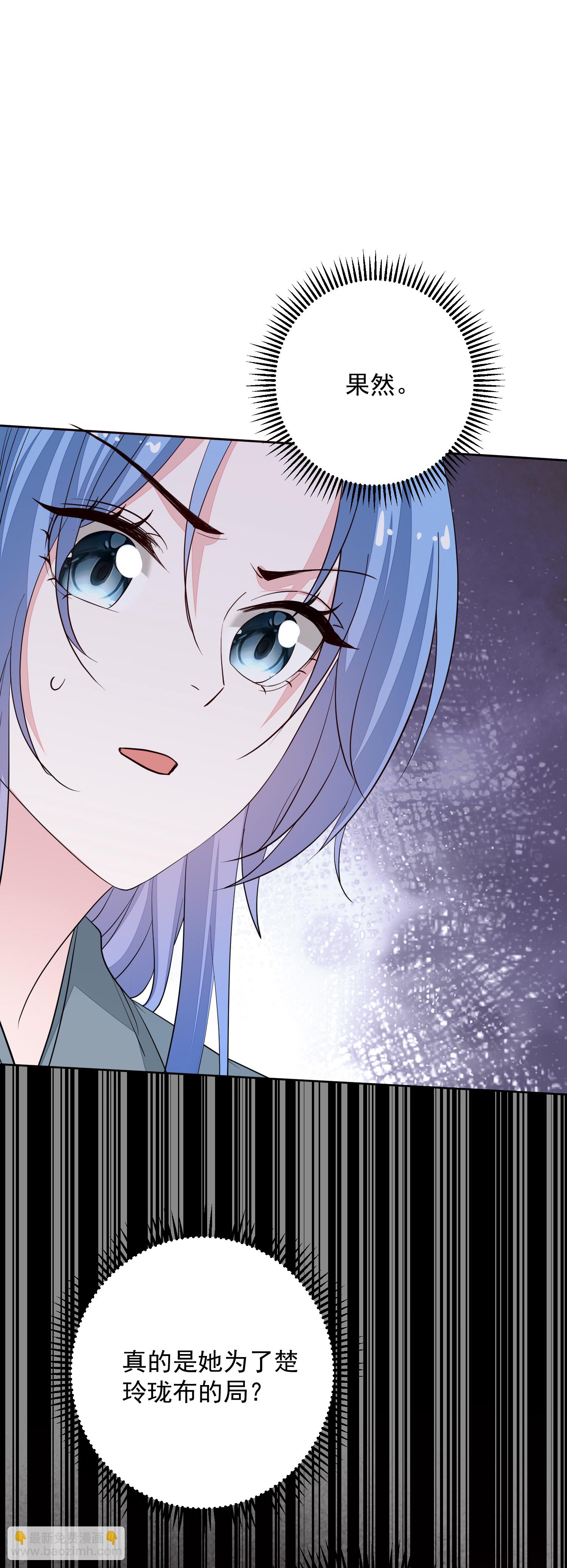 🍼毒医嫡女 第383话 自尽的死士 第16页