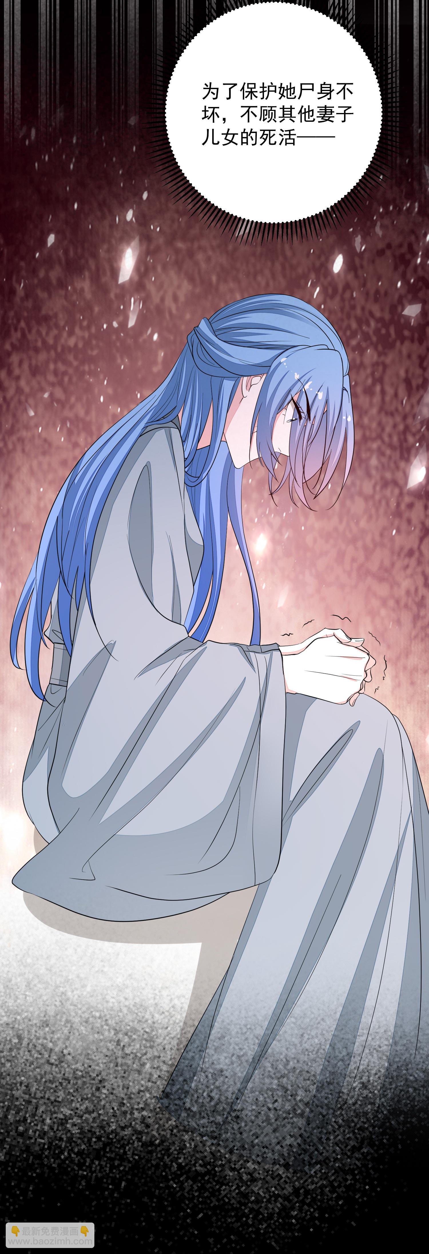 🍼毒医嫡女 第383话 自尽的死士 第17页