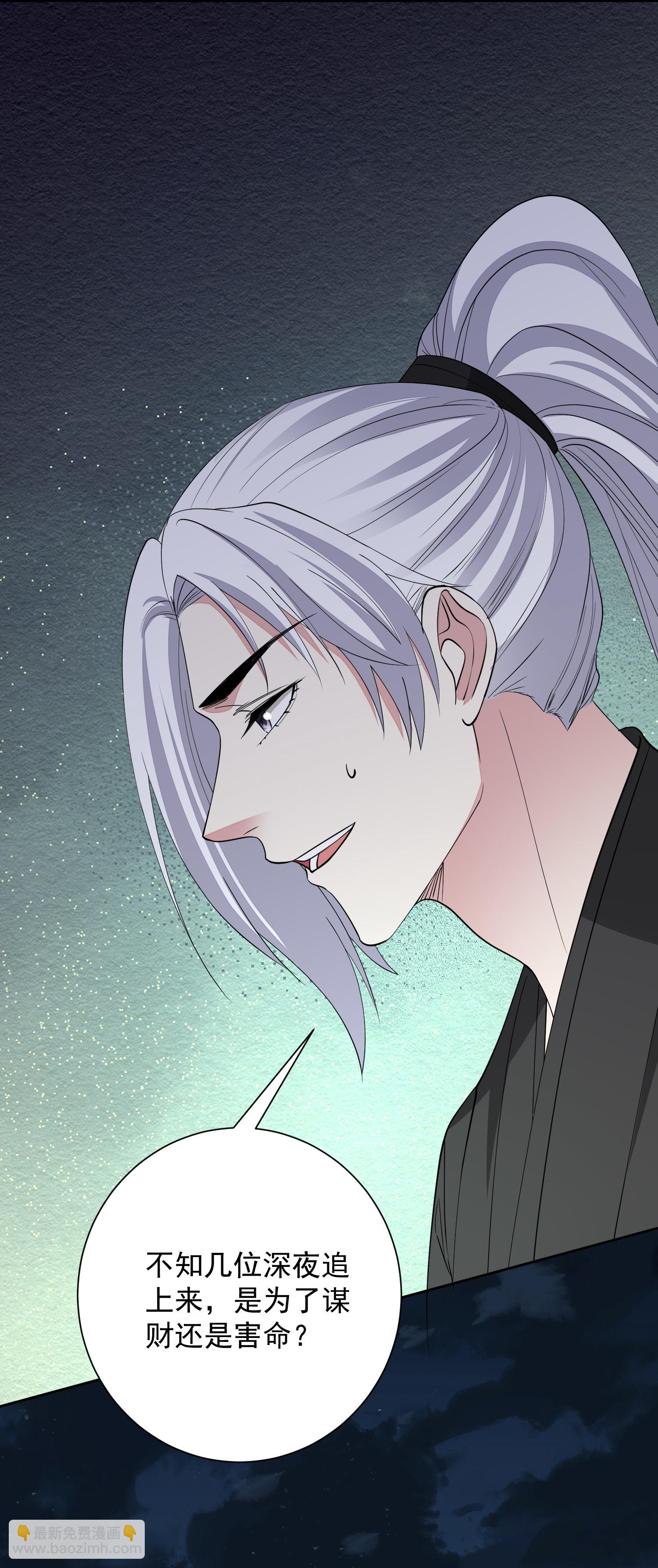 🍼毒医嫡女 第383话 自尽的死士 第21页