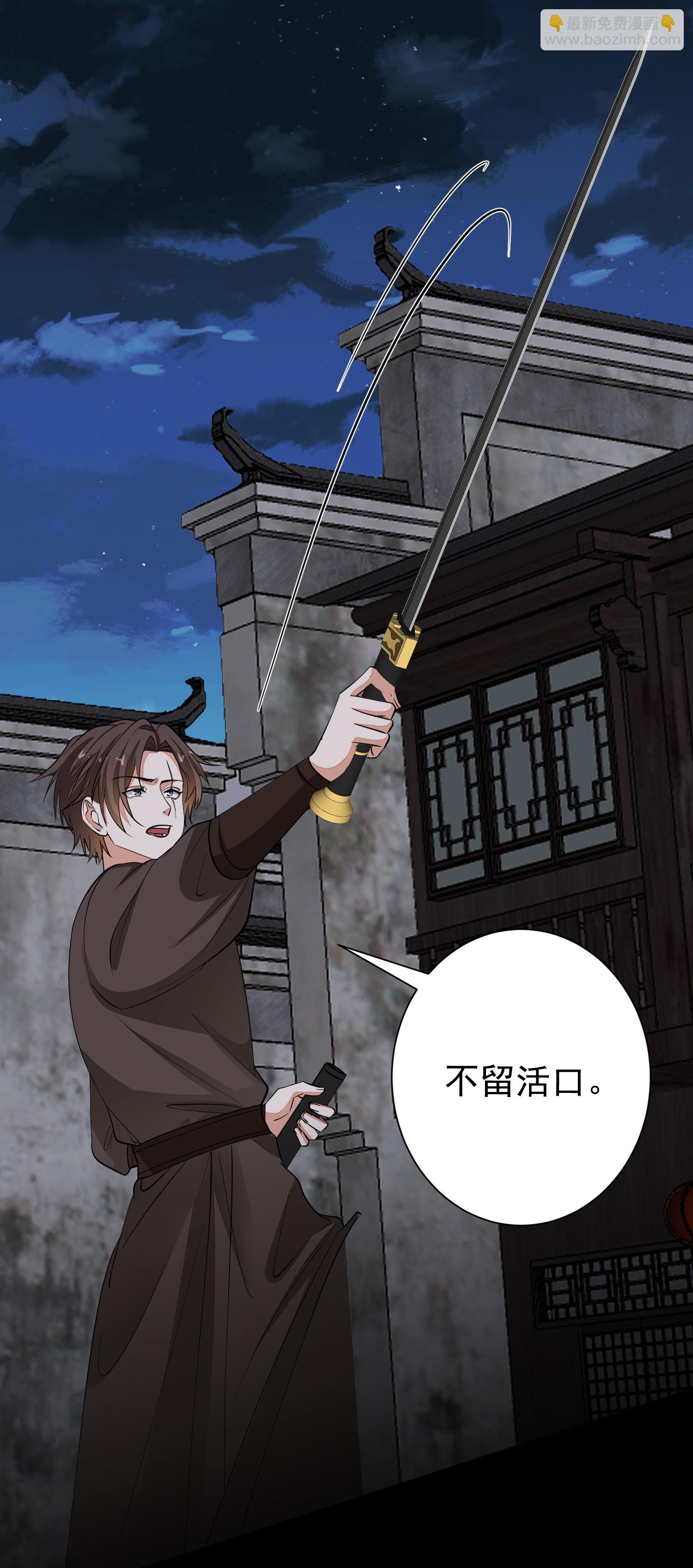 🍼毒医嫡女 第383话 自尽的死士 第22页