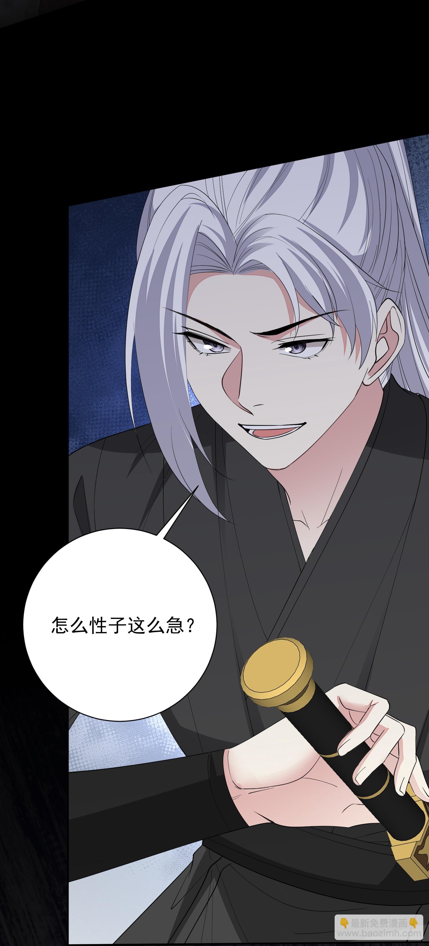 🍼毒医嫡女 第383话 自尽的死士 第23页