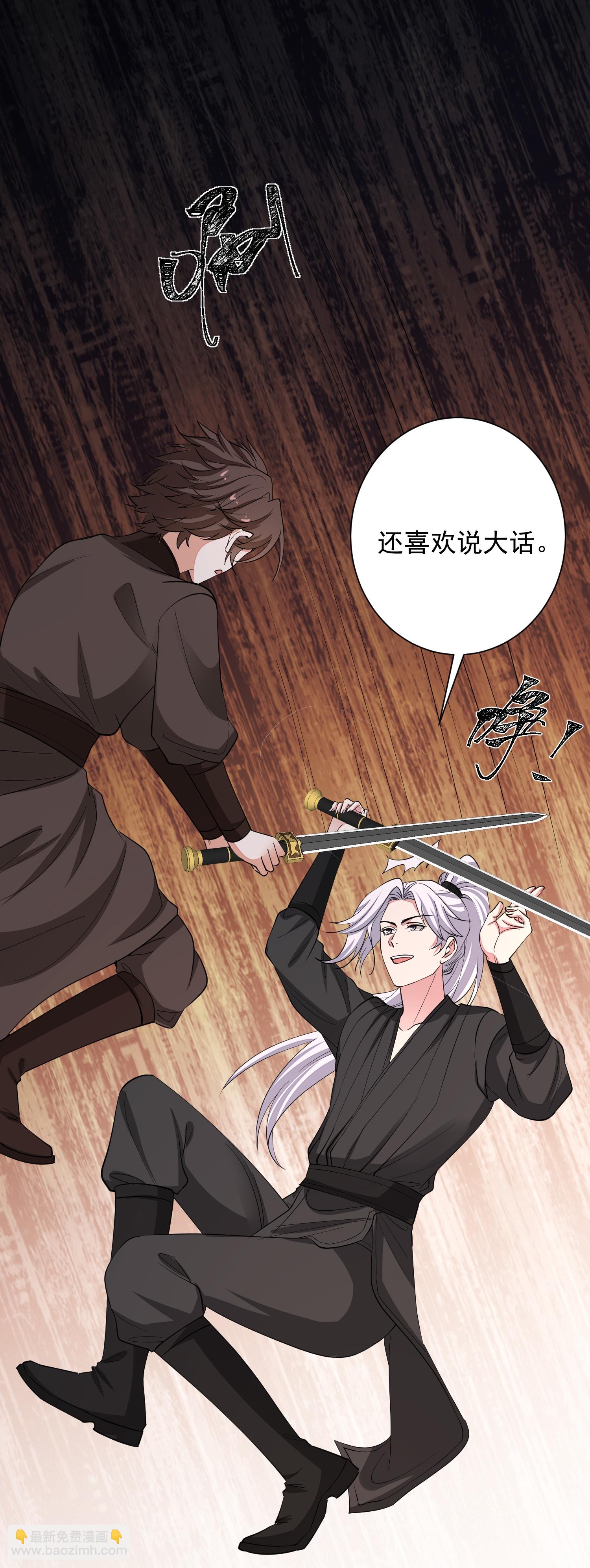 🍼毒医嫡女 第383话 自尽的死士 第24页