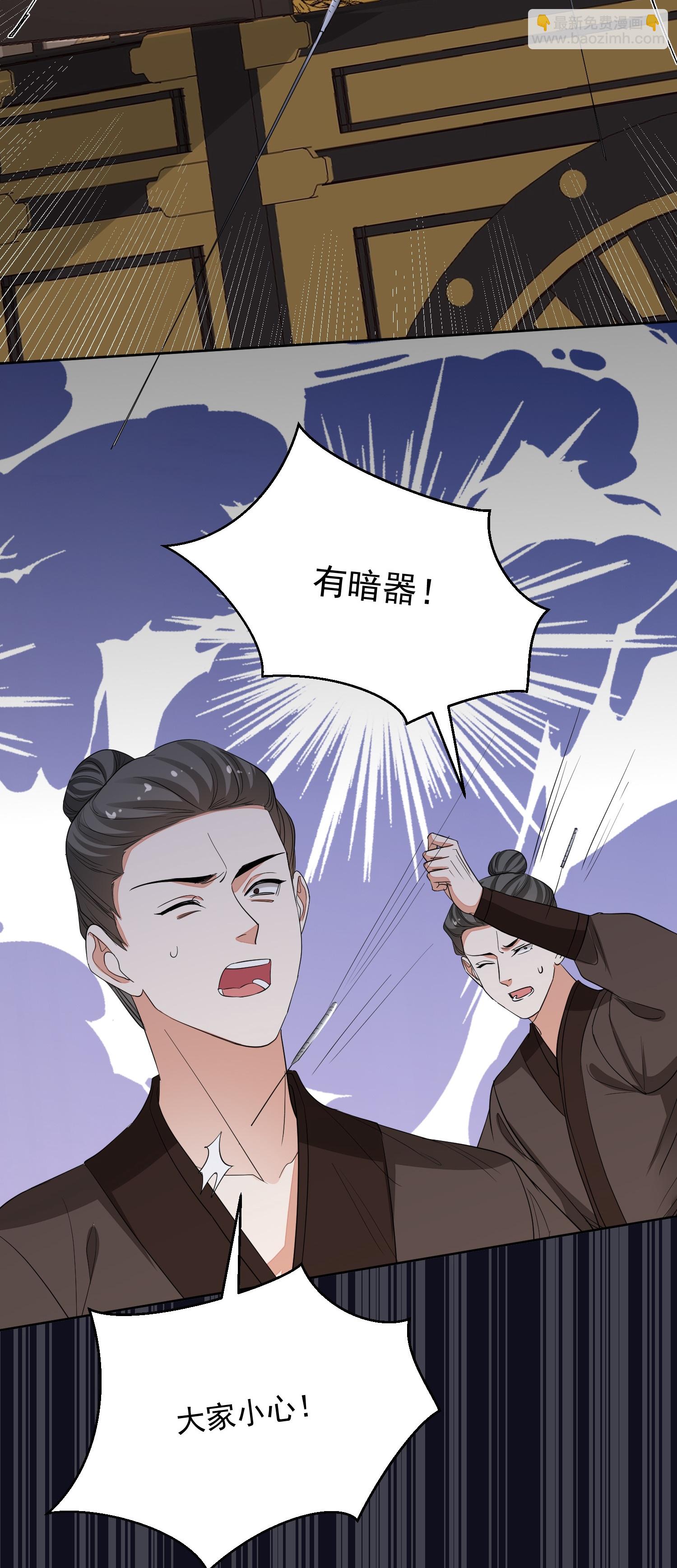 🍼毒医嫡女 第383话 自尽的死士 第28页