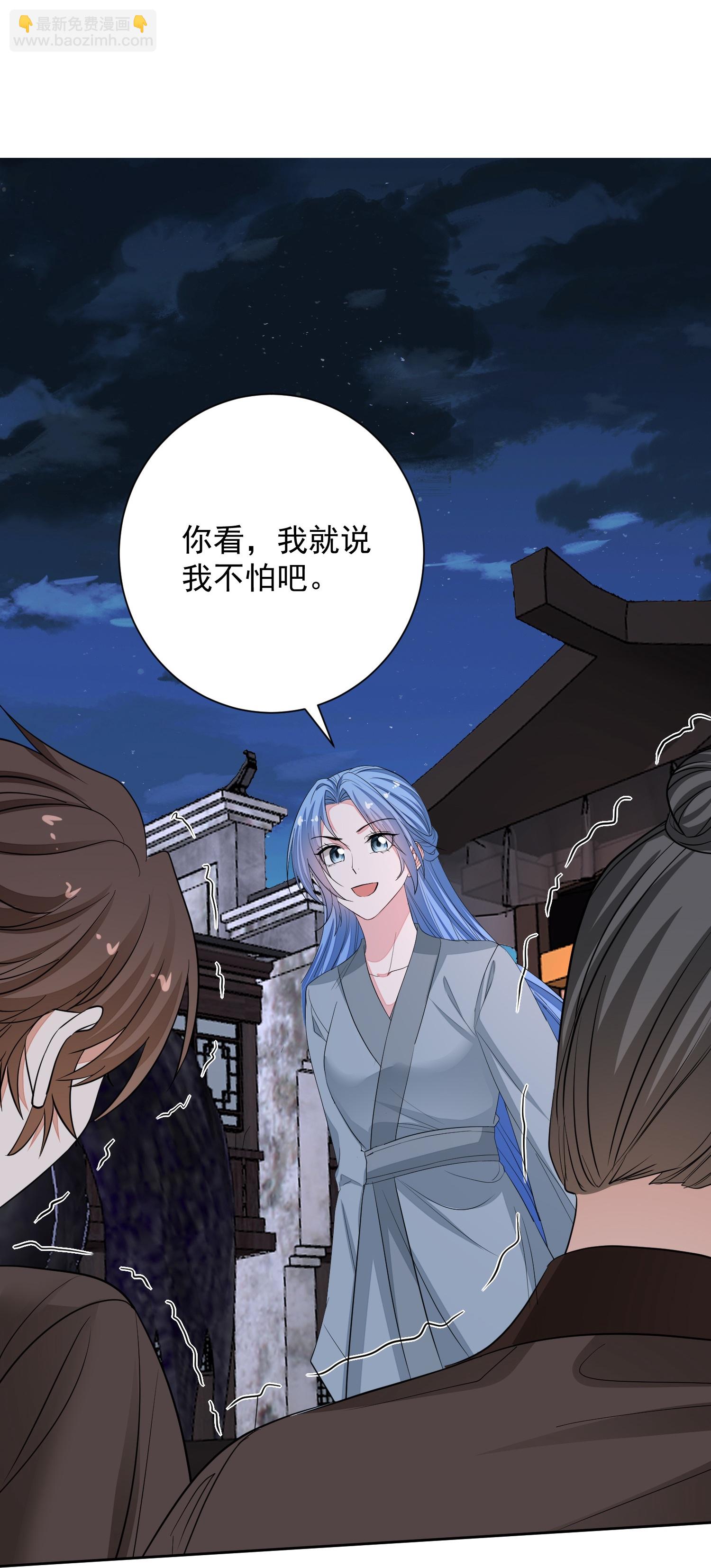 🍼毒医嫡女 第383话 自尽的死士 第31页