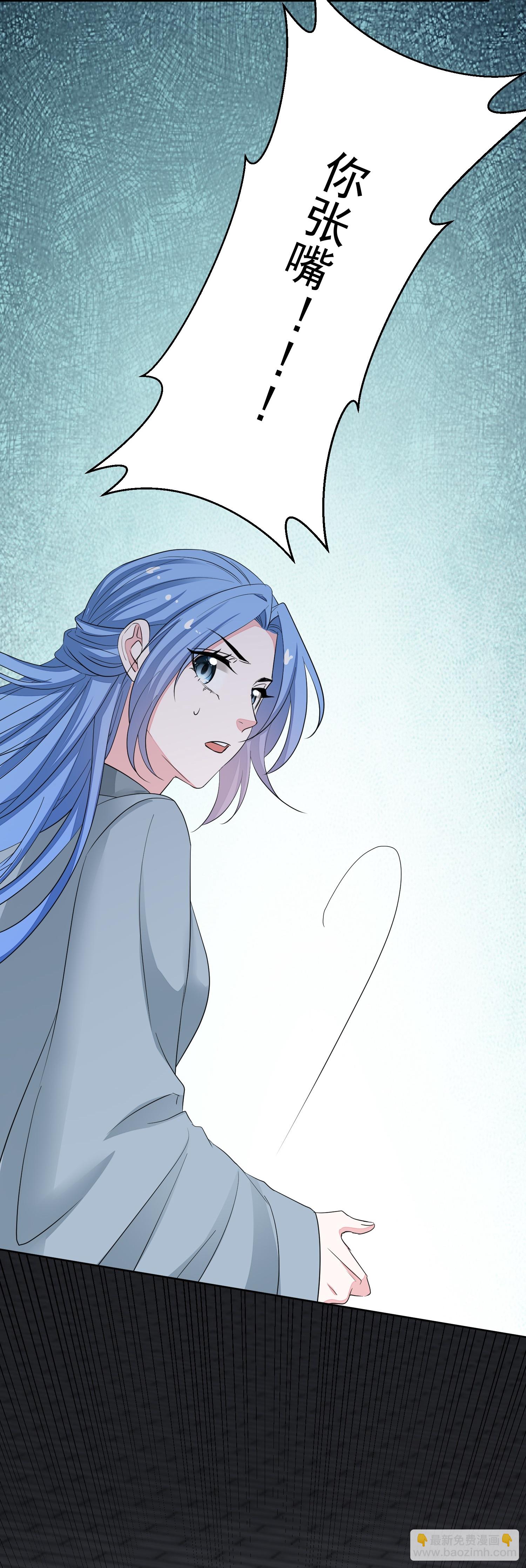 🍼毒医嫡女 第383话 自尽的死士 第36页
