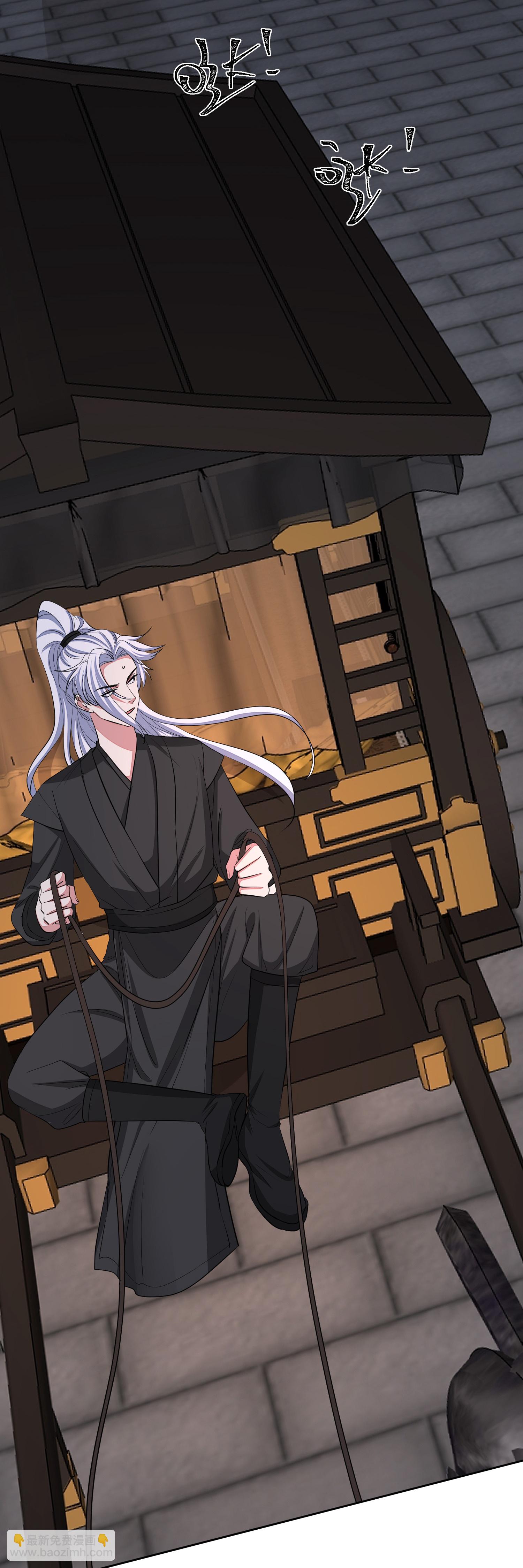 🍼毒医嫡女 第383话 自尽的死士 第4页