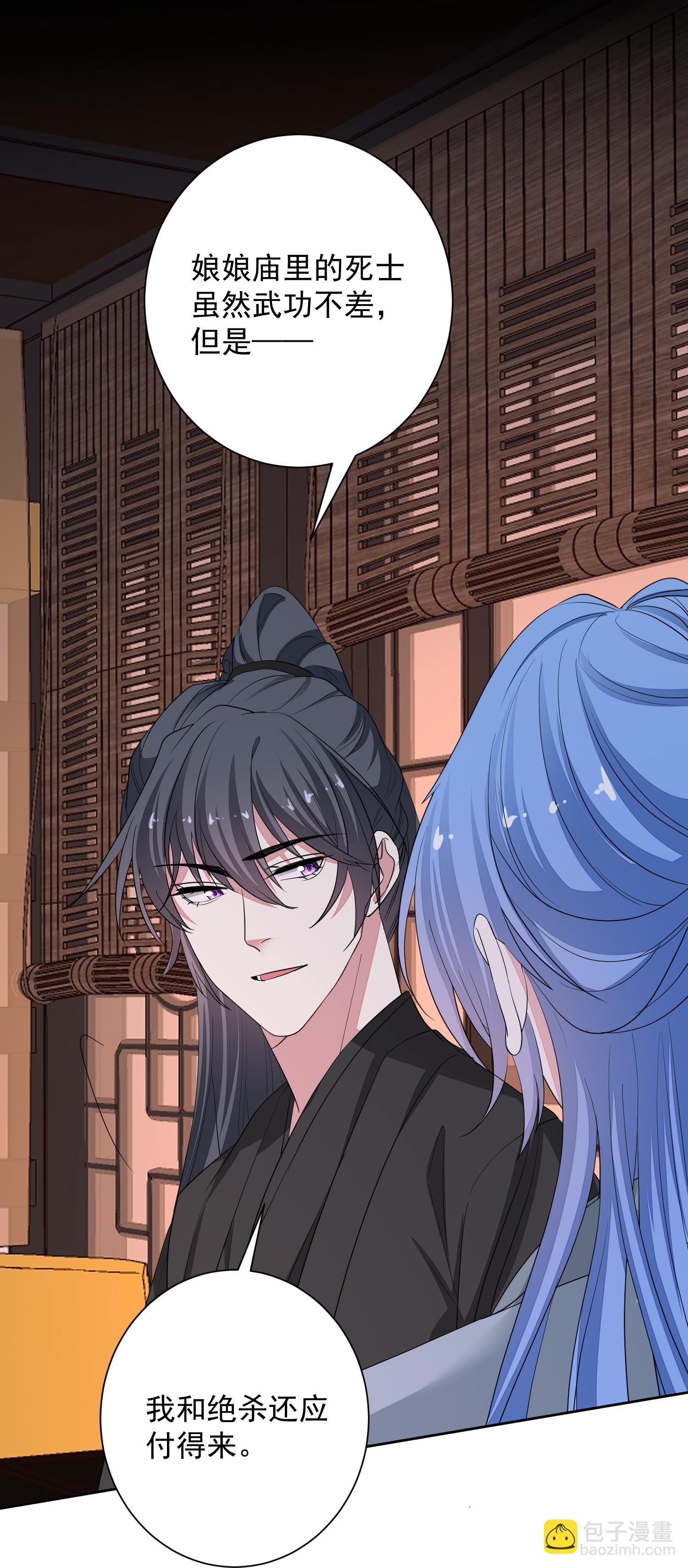 🍼毒医嫡女 第383话 自尽的死士 第8页