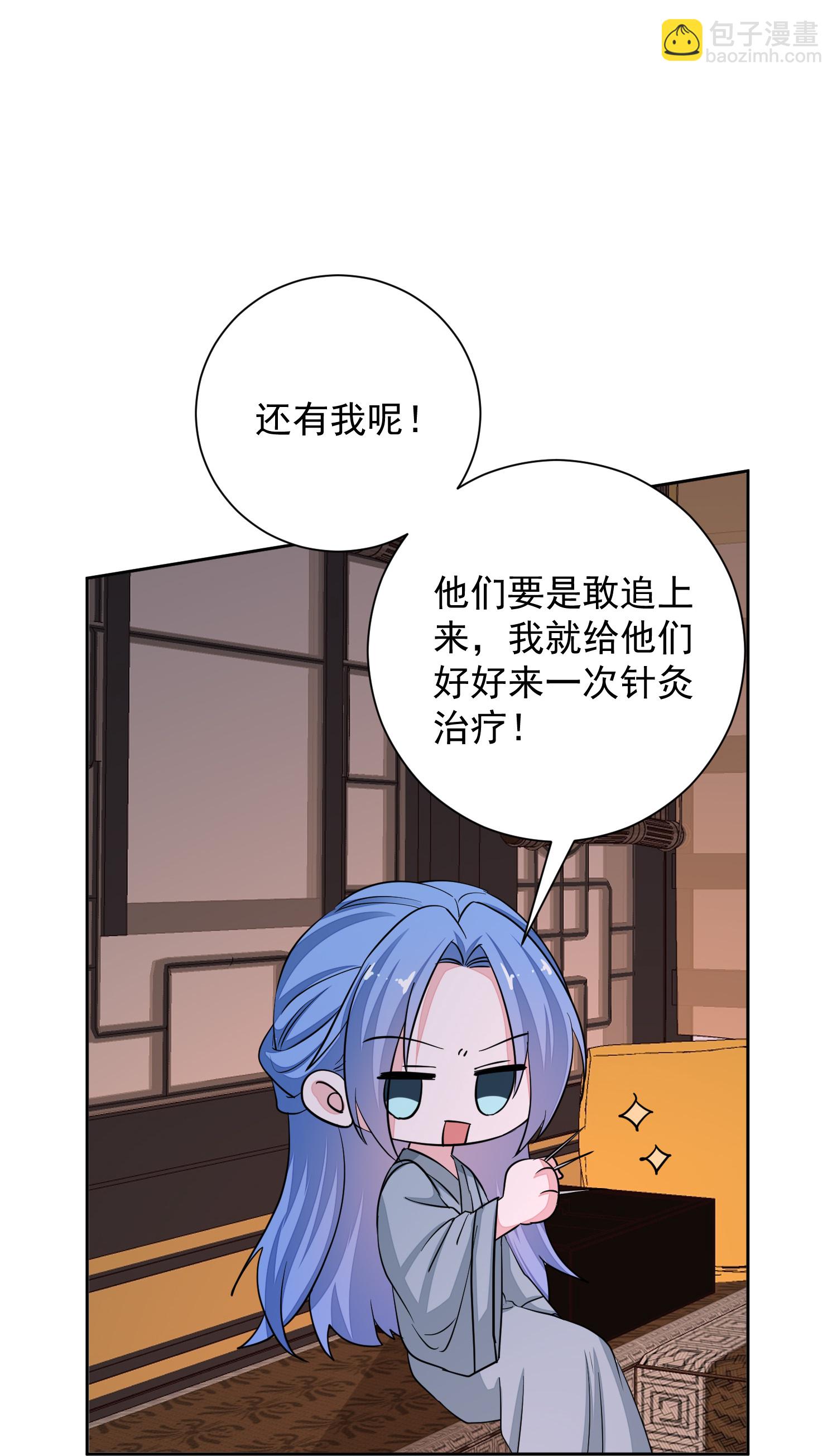 🍼毒医嫡女 第383话 自尽的死士 第9页