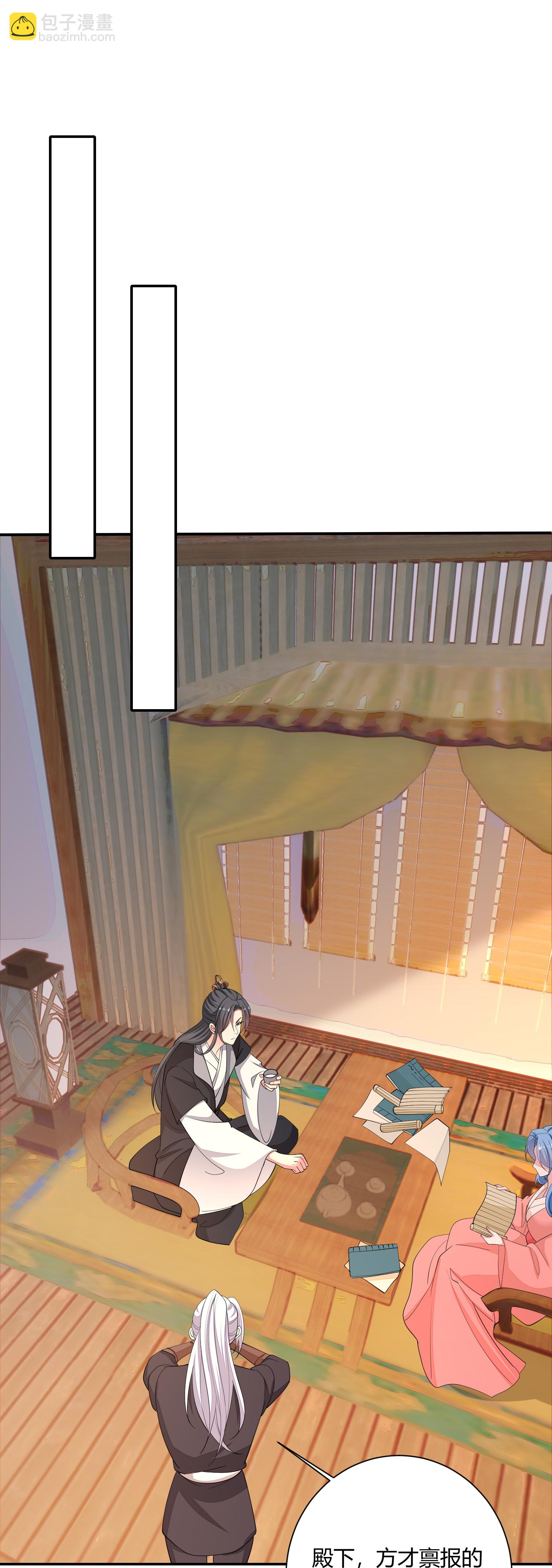 🍼毒医嫡女 第385话 捉弄夫君的下场 第11页
