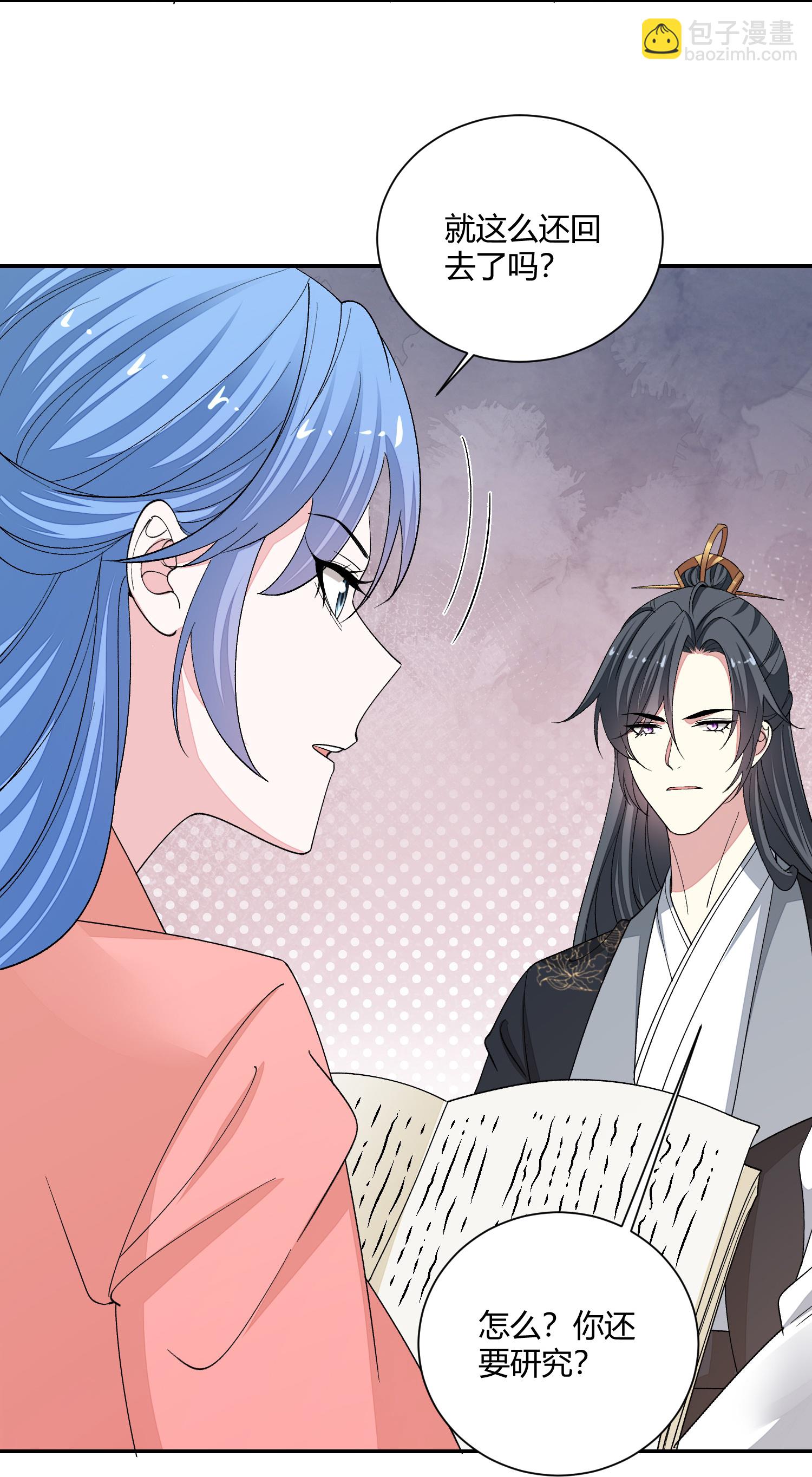 🍼毒医嫡女 第385话 捉弄夫君的下场 第13页